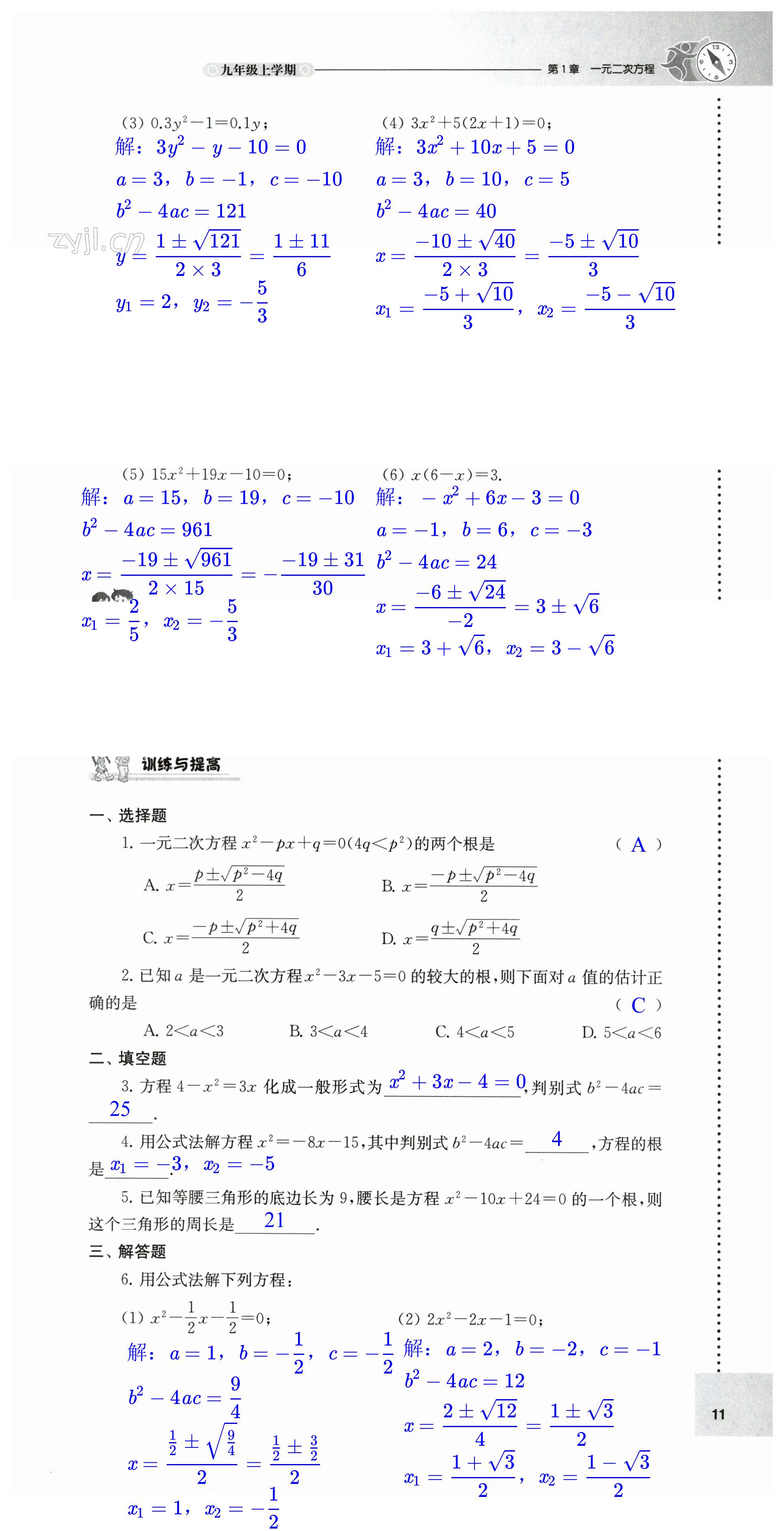 第11頁