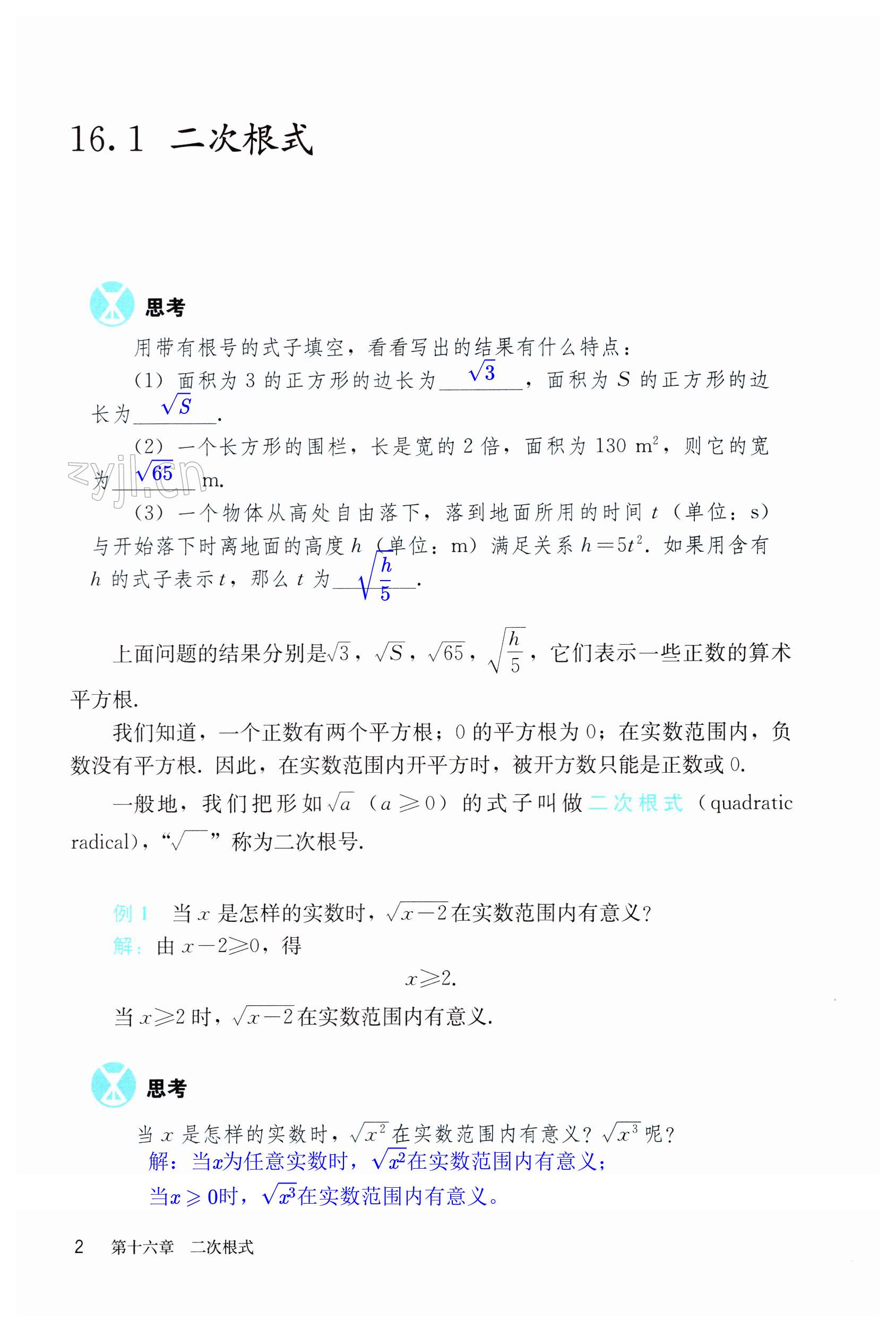 第2页