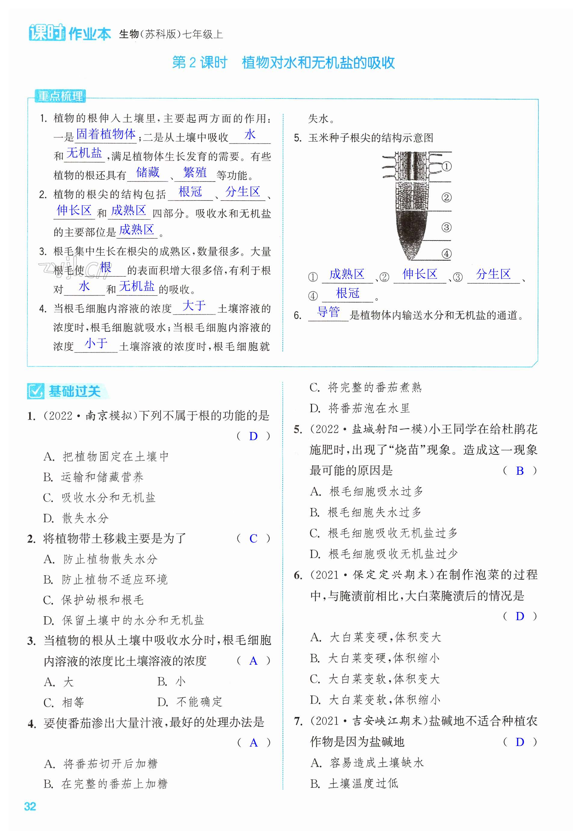 第32頁