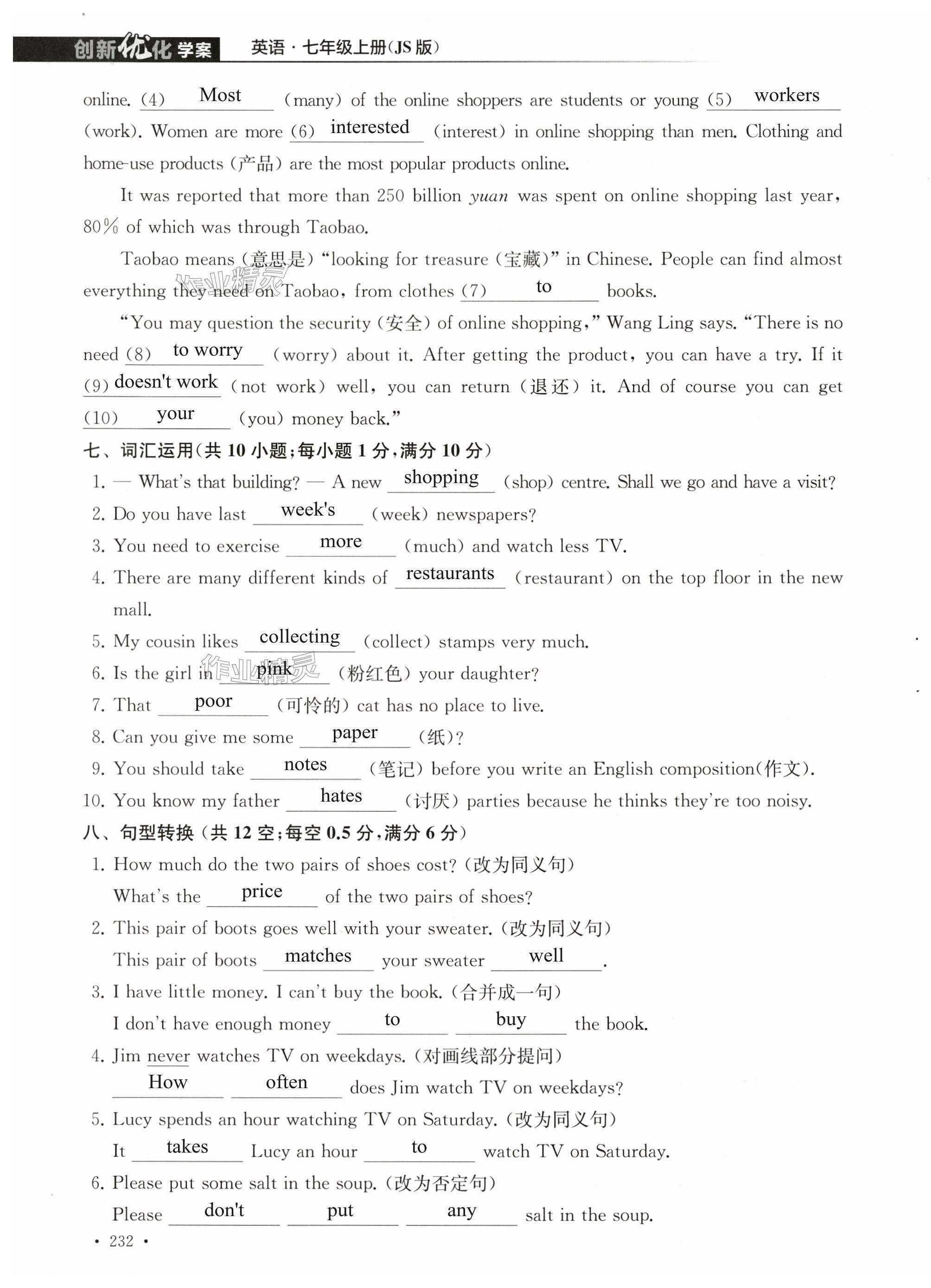 第232页