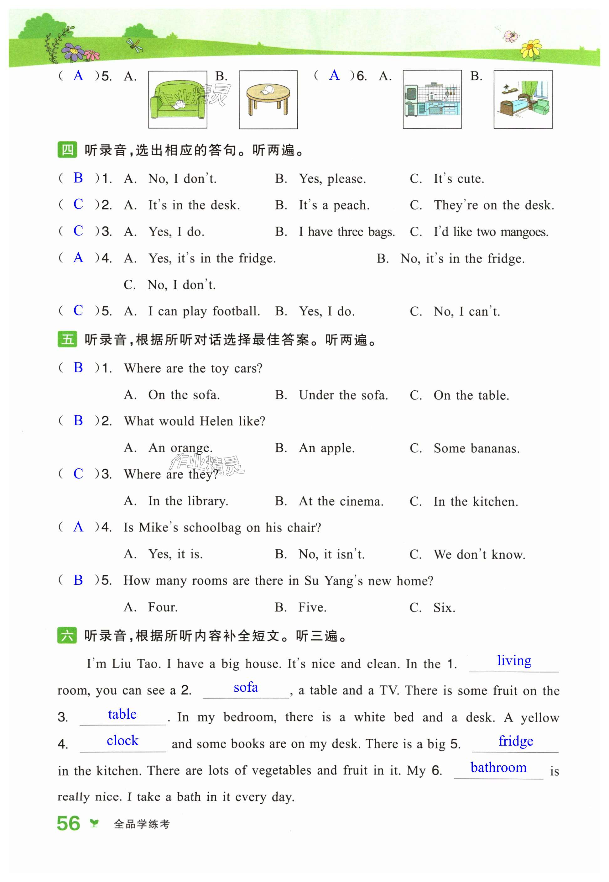 第56頁