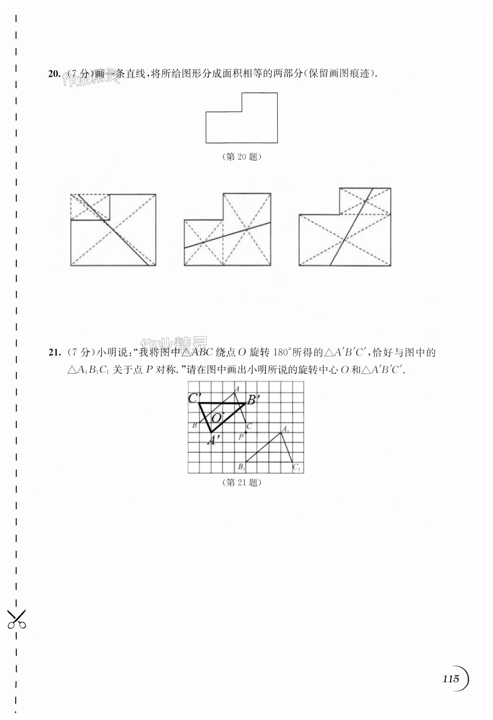 第115頁