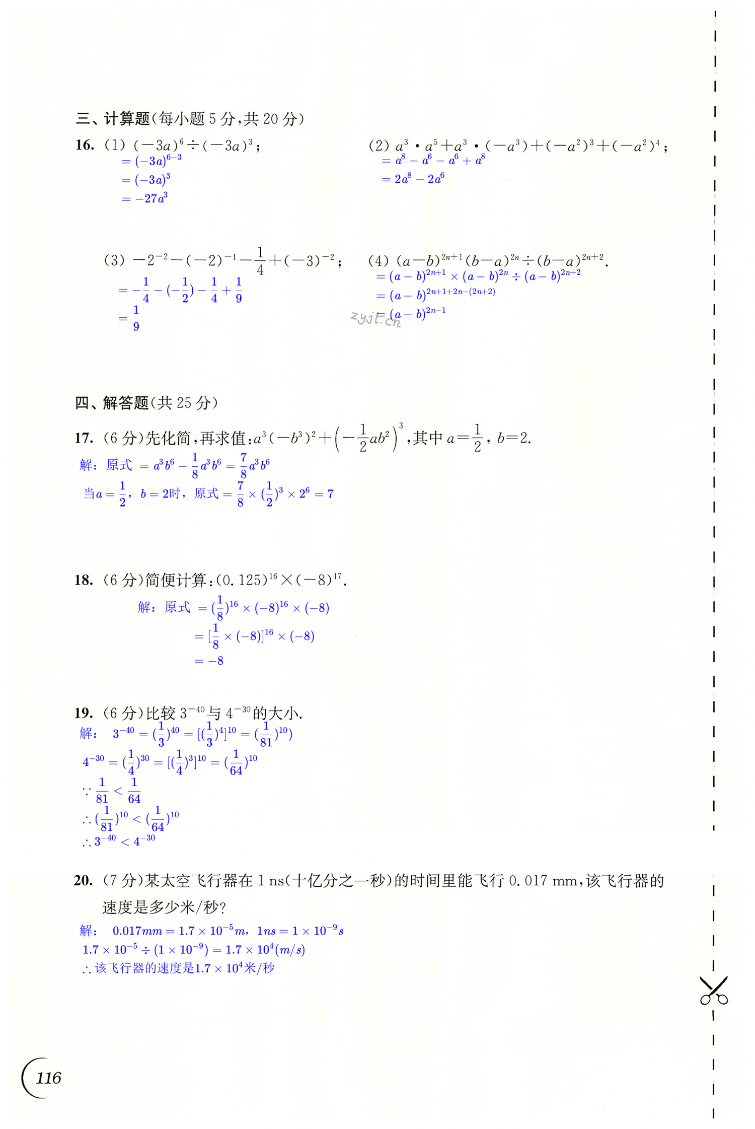 第116页