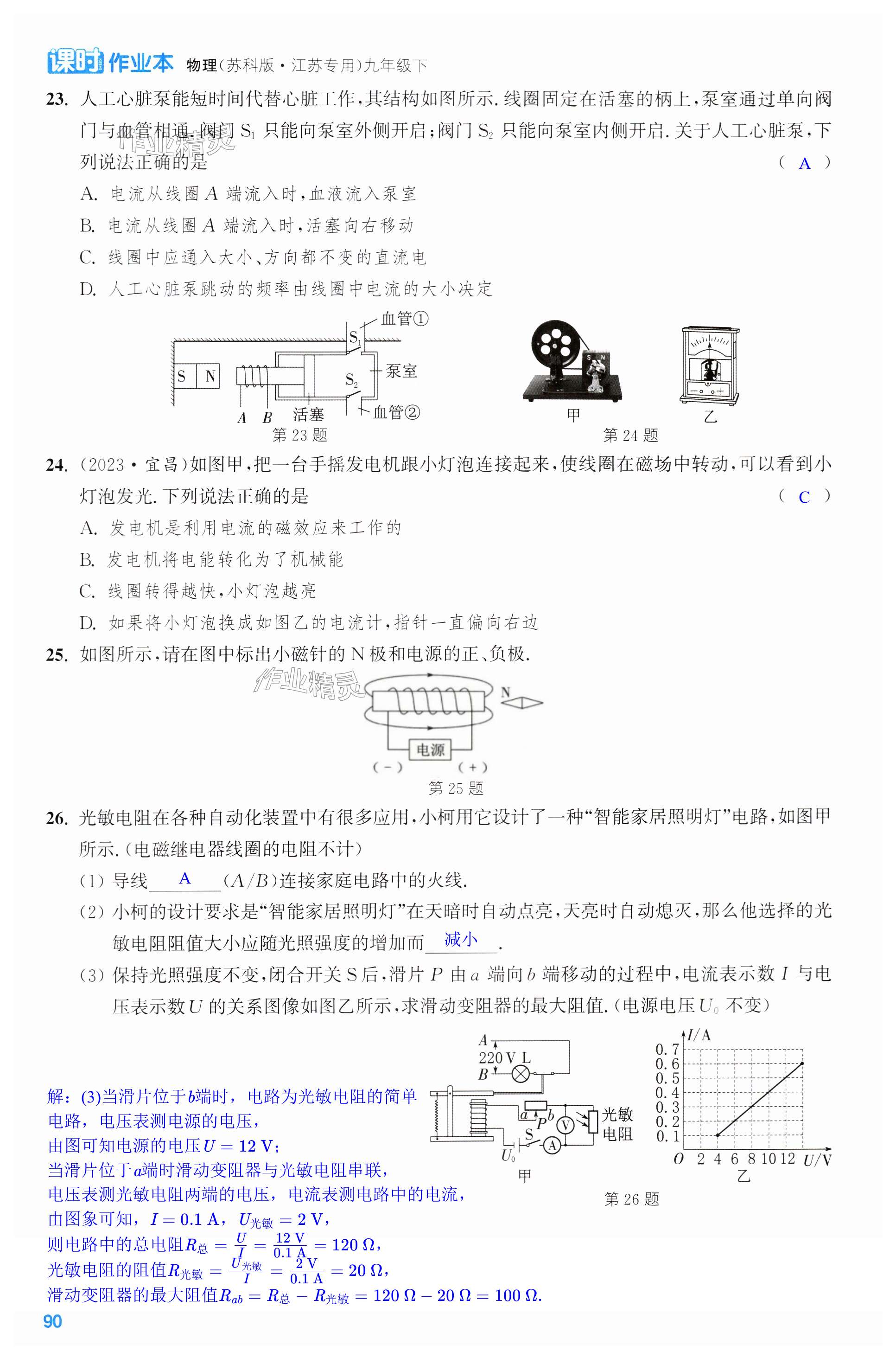 第90页