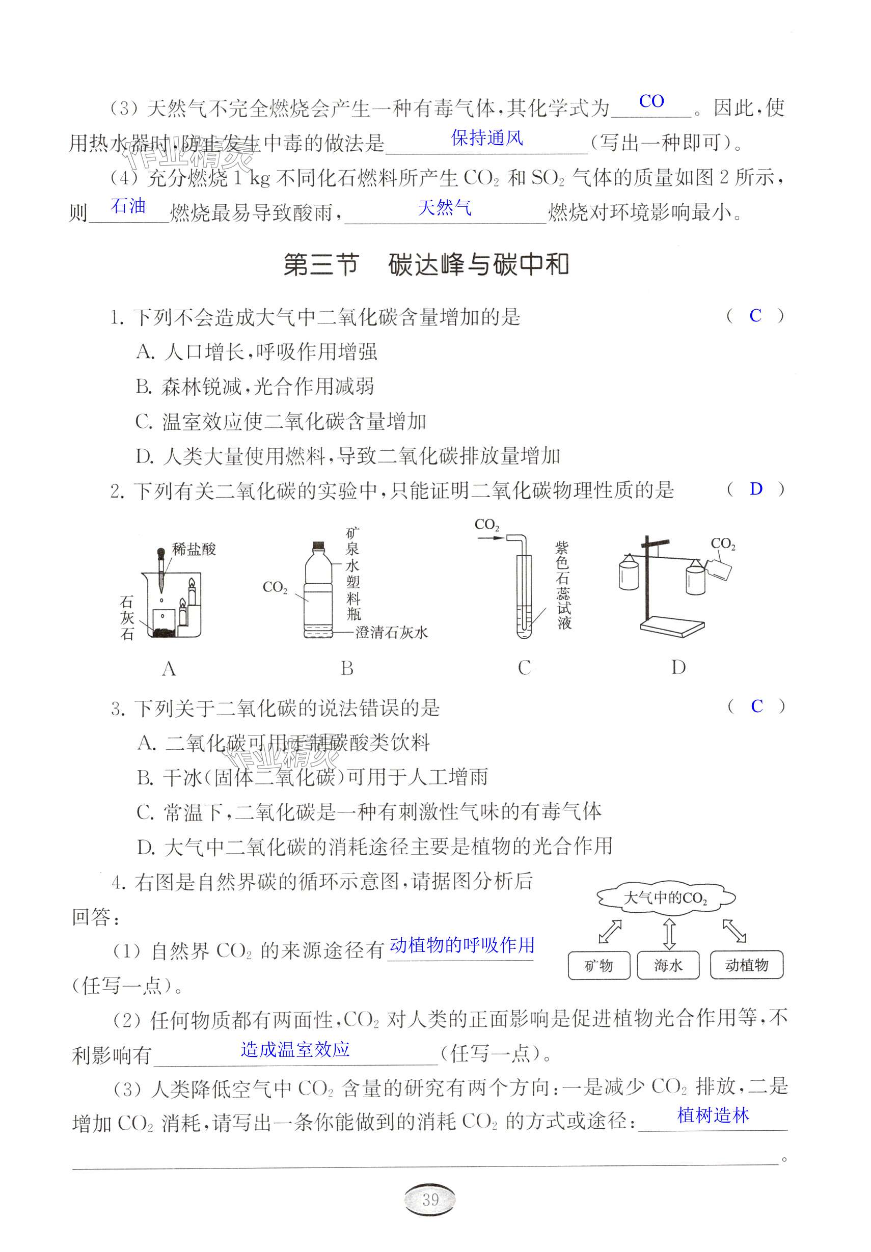 第39頁