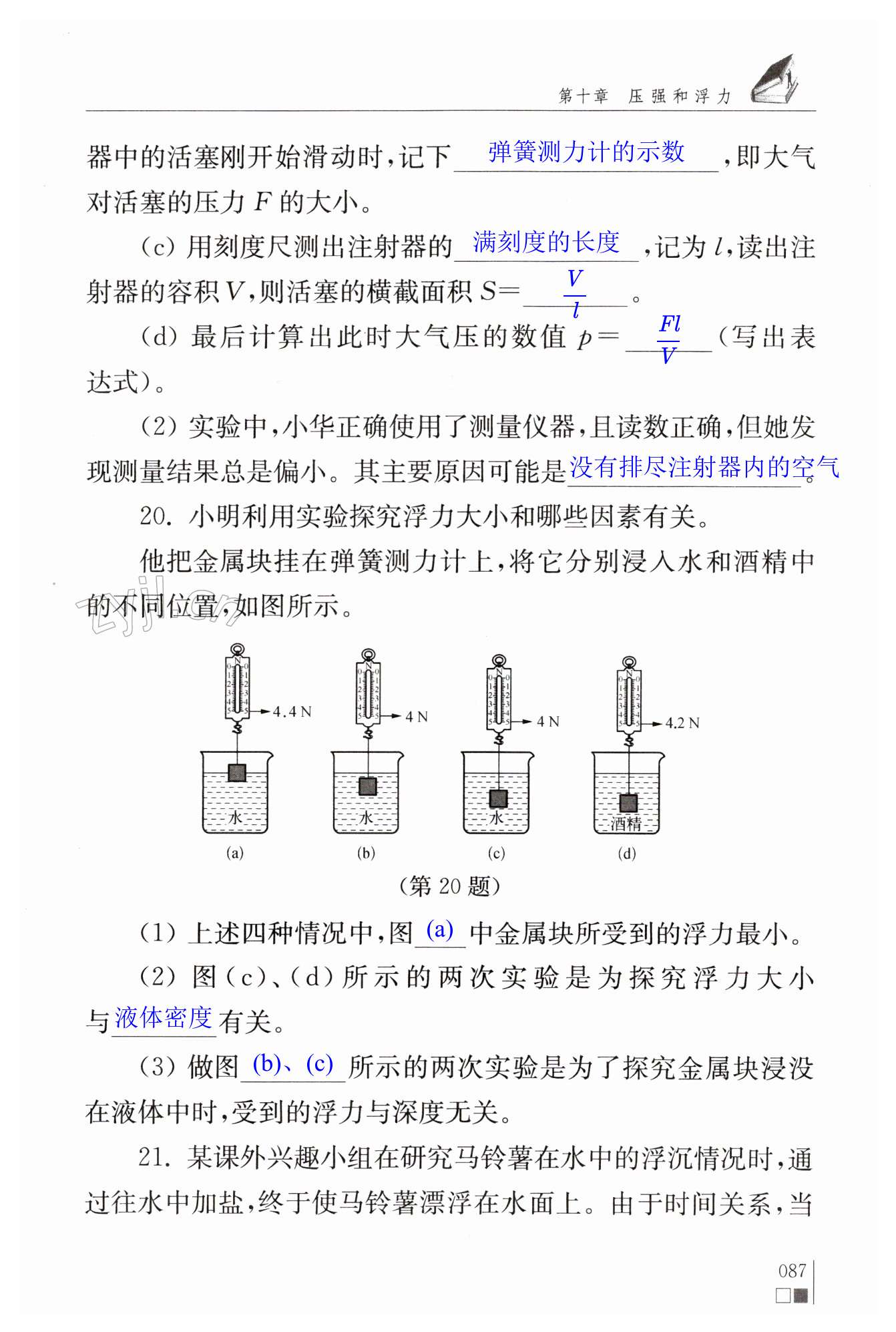 第87頁