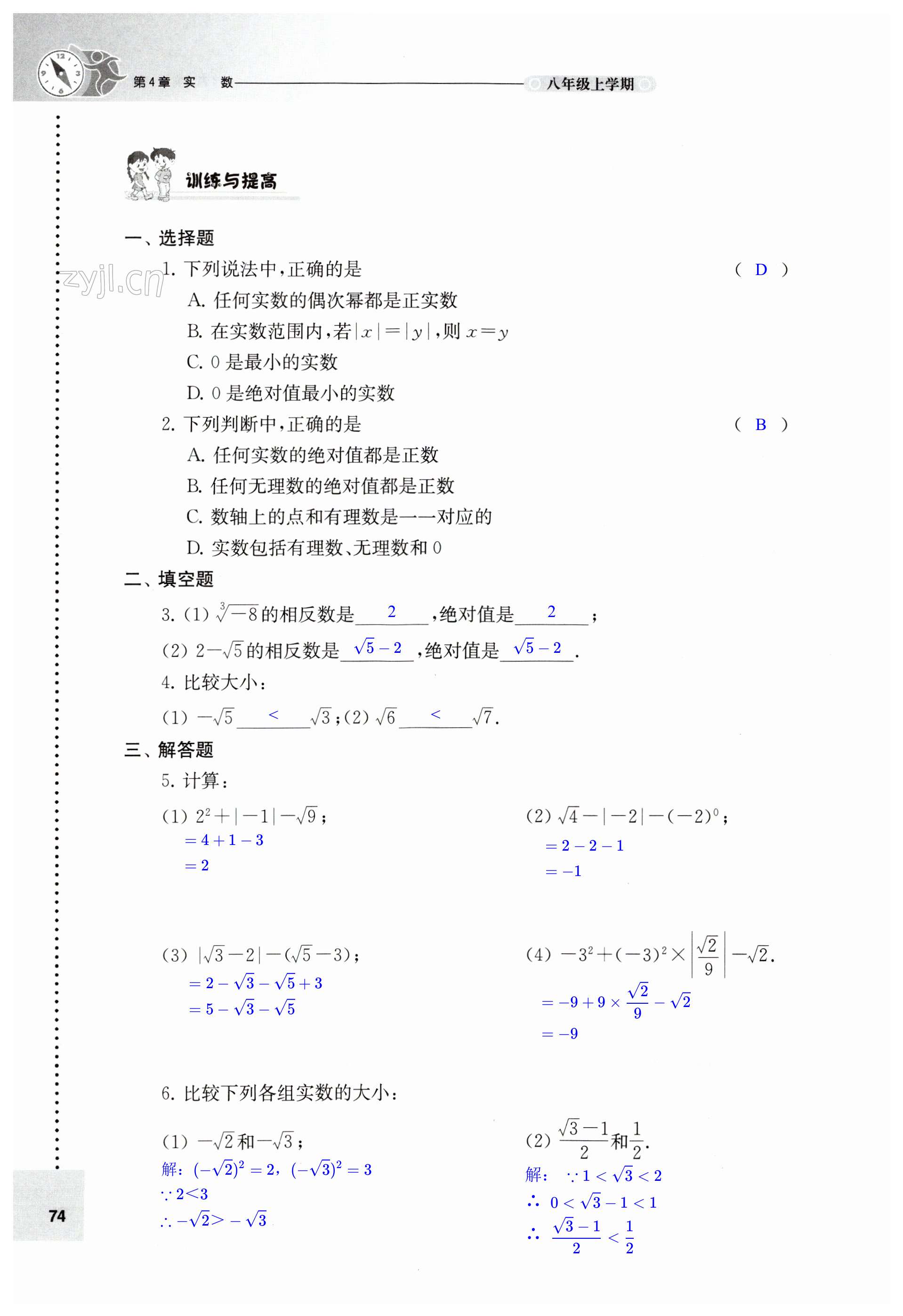 第74頁