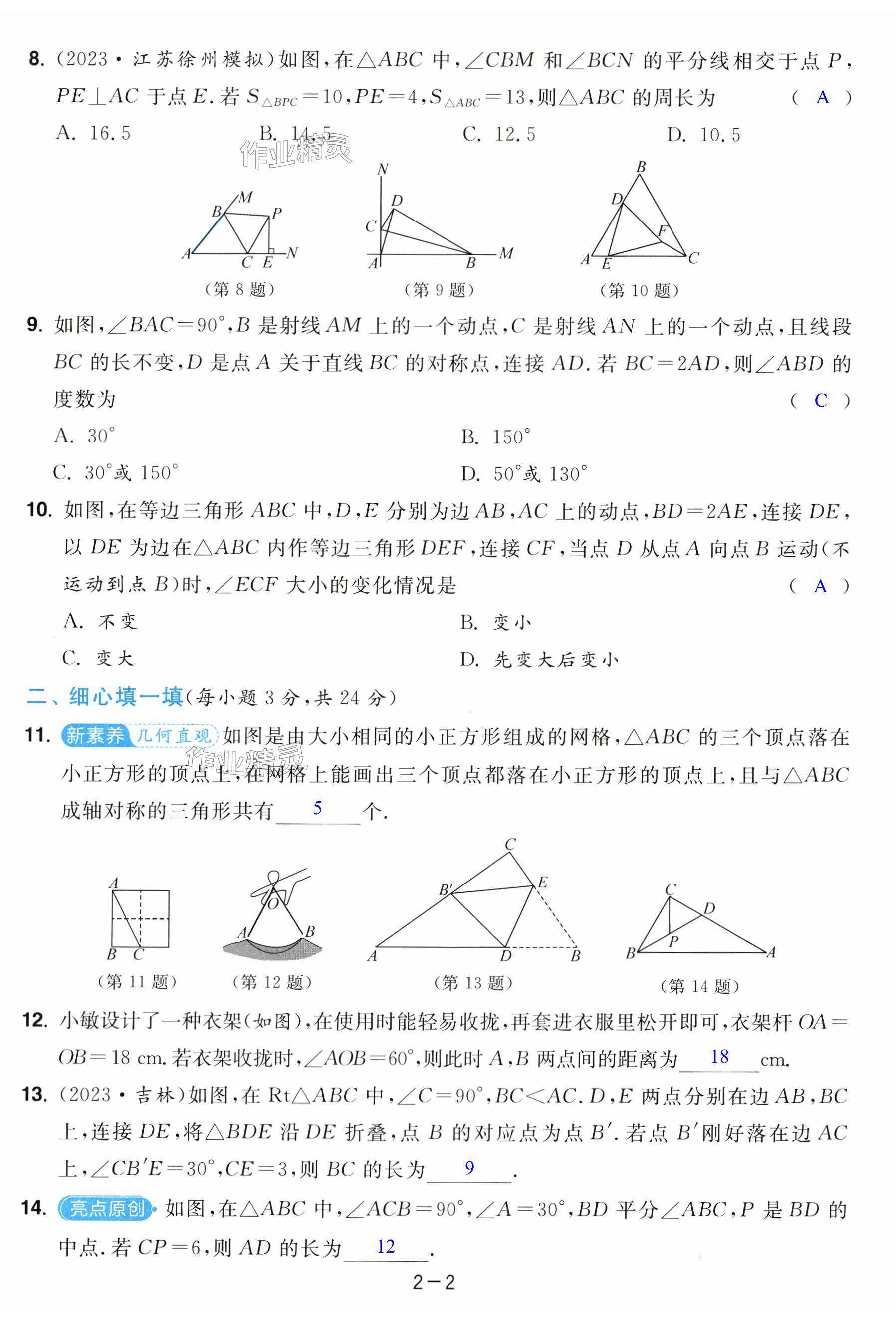 第8页