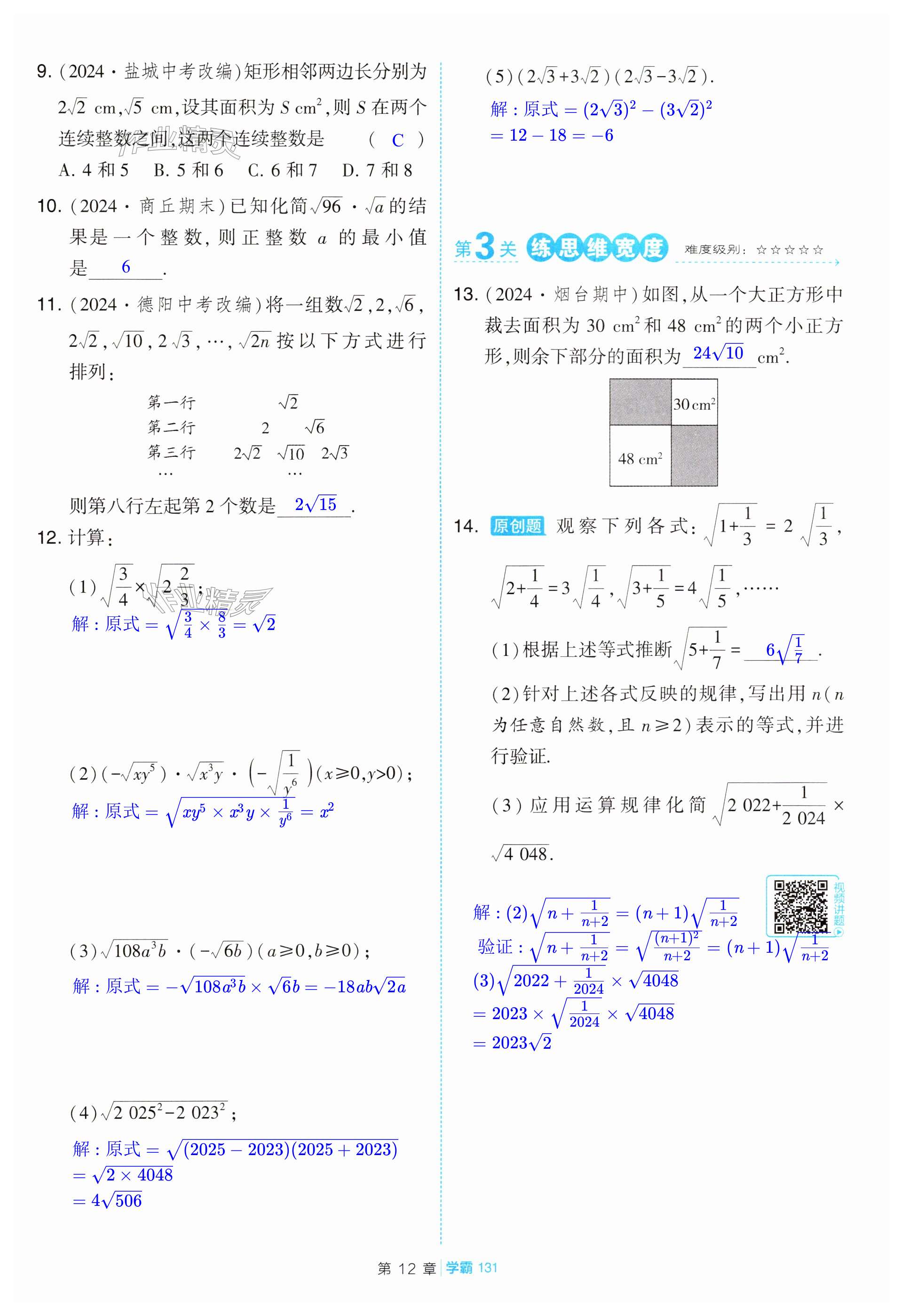 第131页