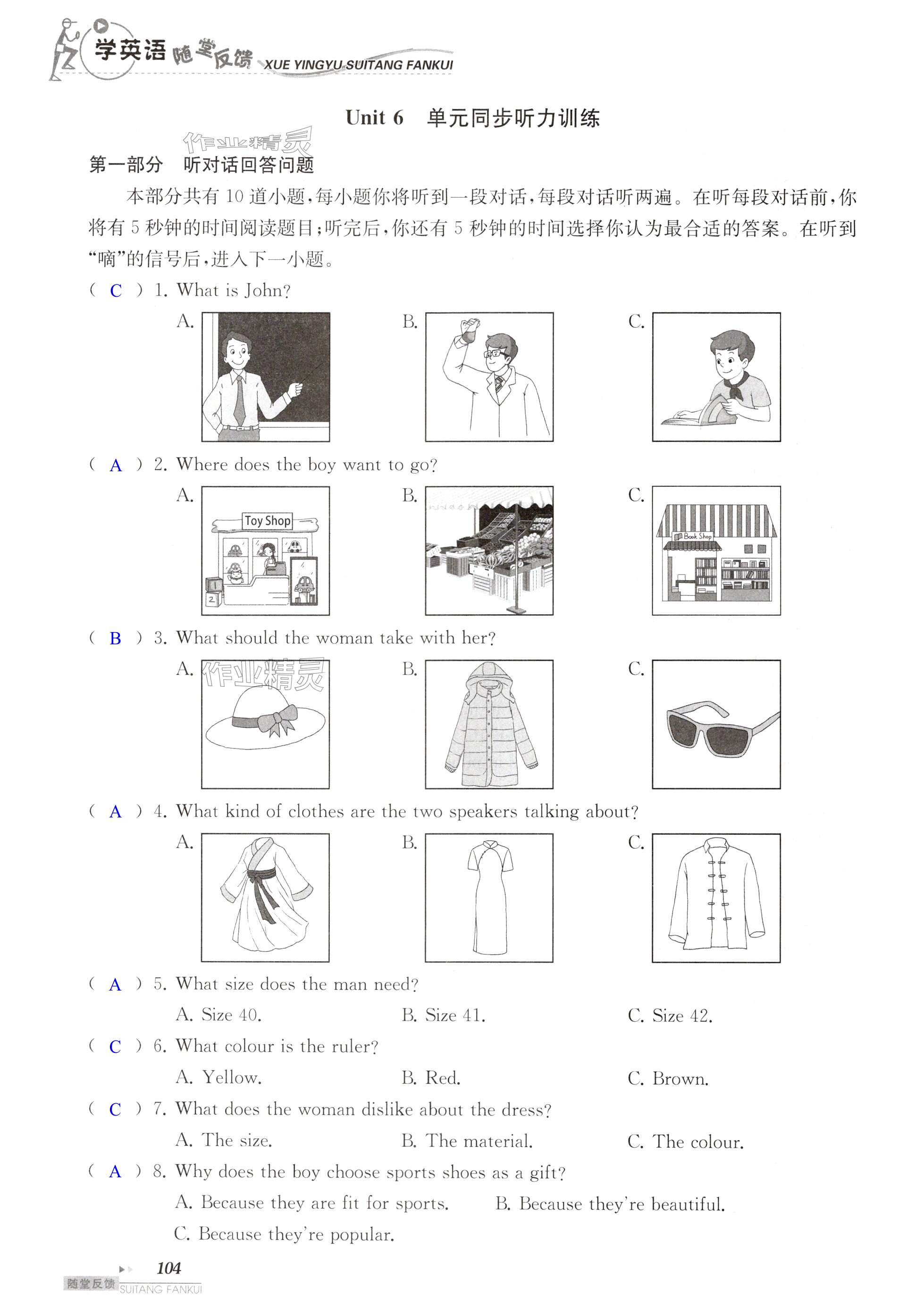 第104頁