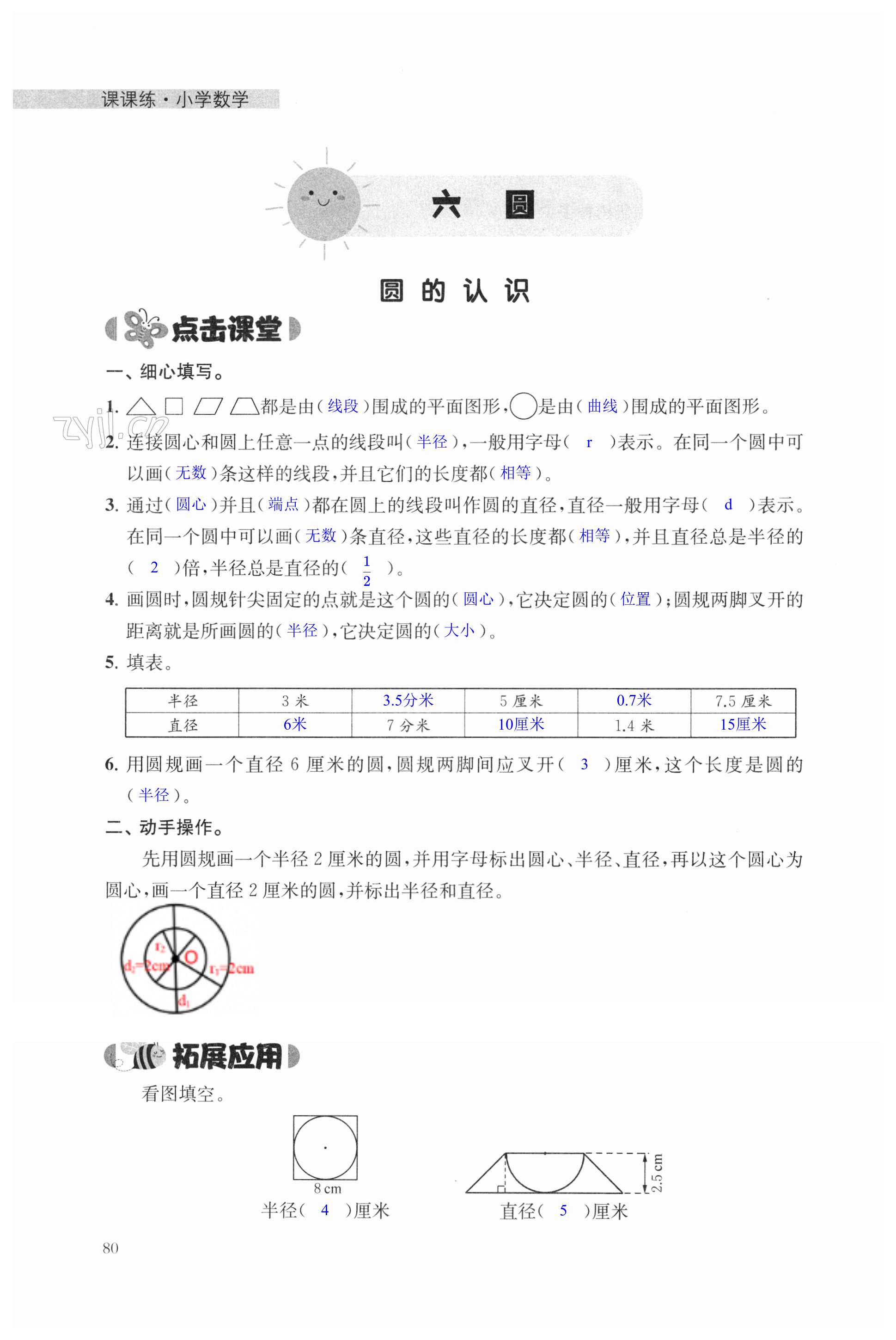 第80页