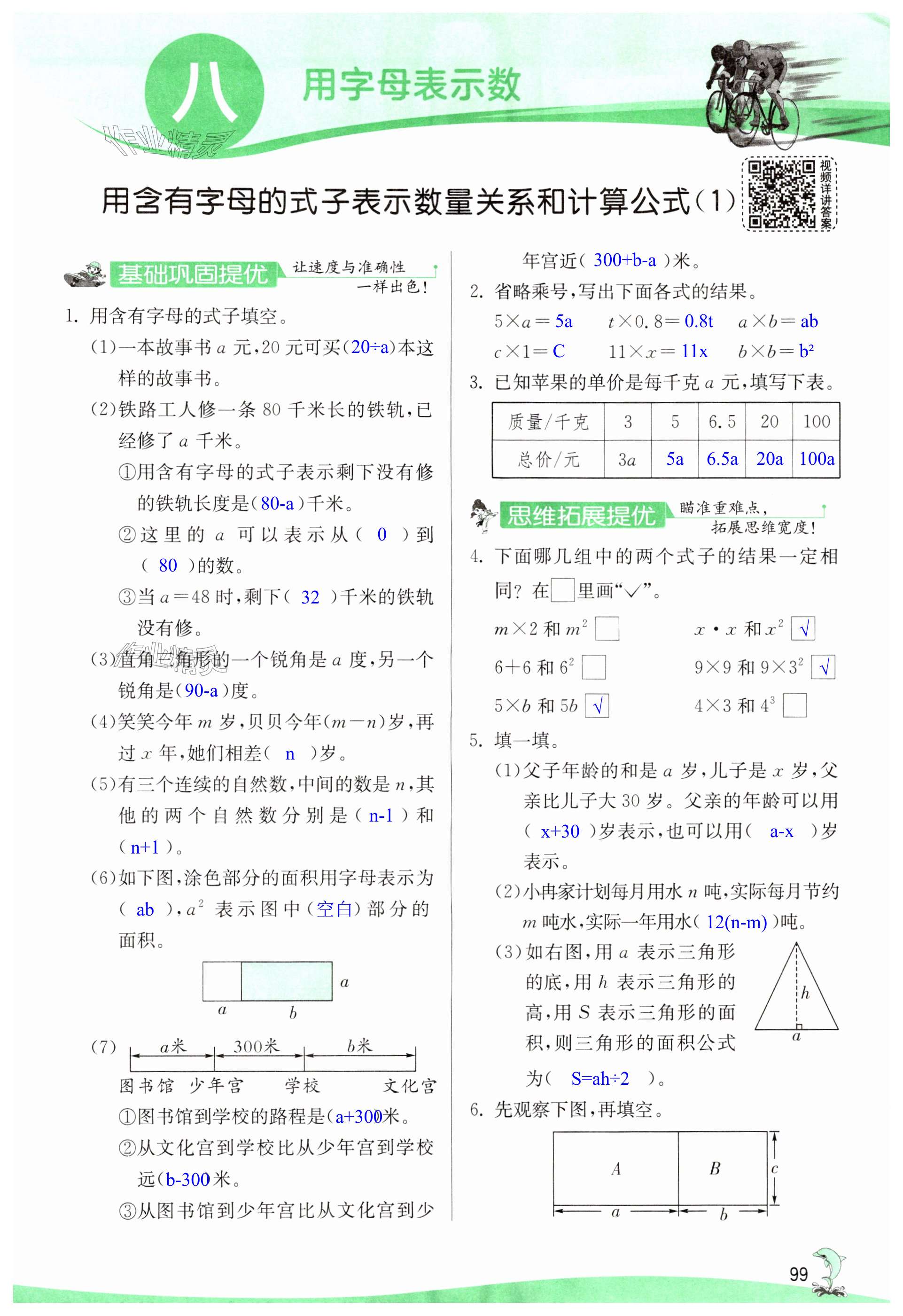 第99頁(yè)