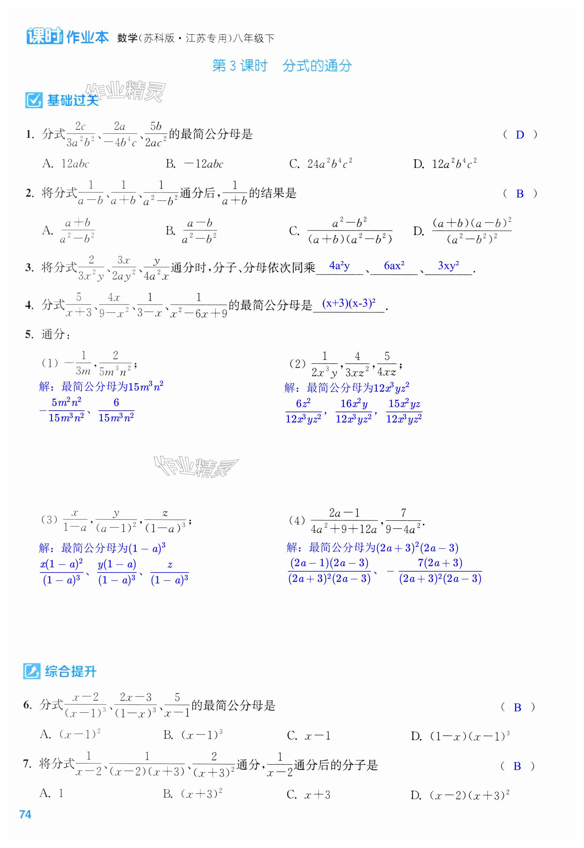 第74页