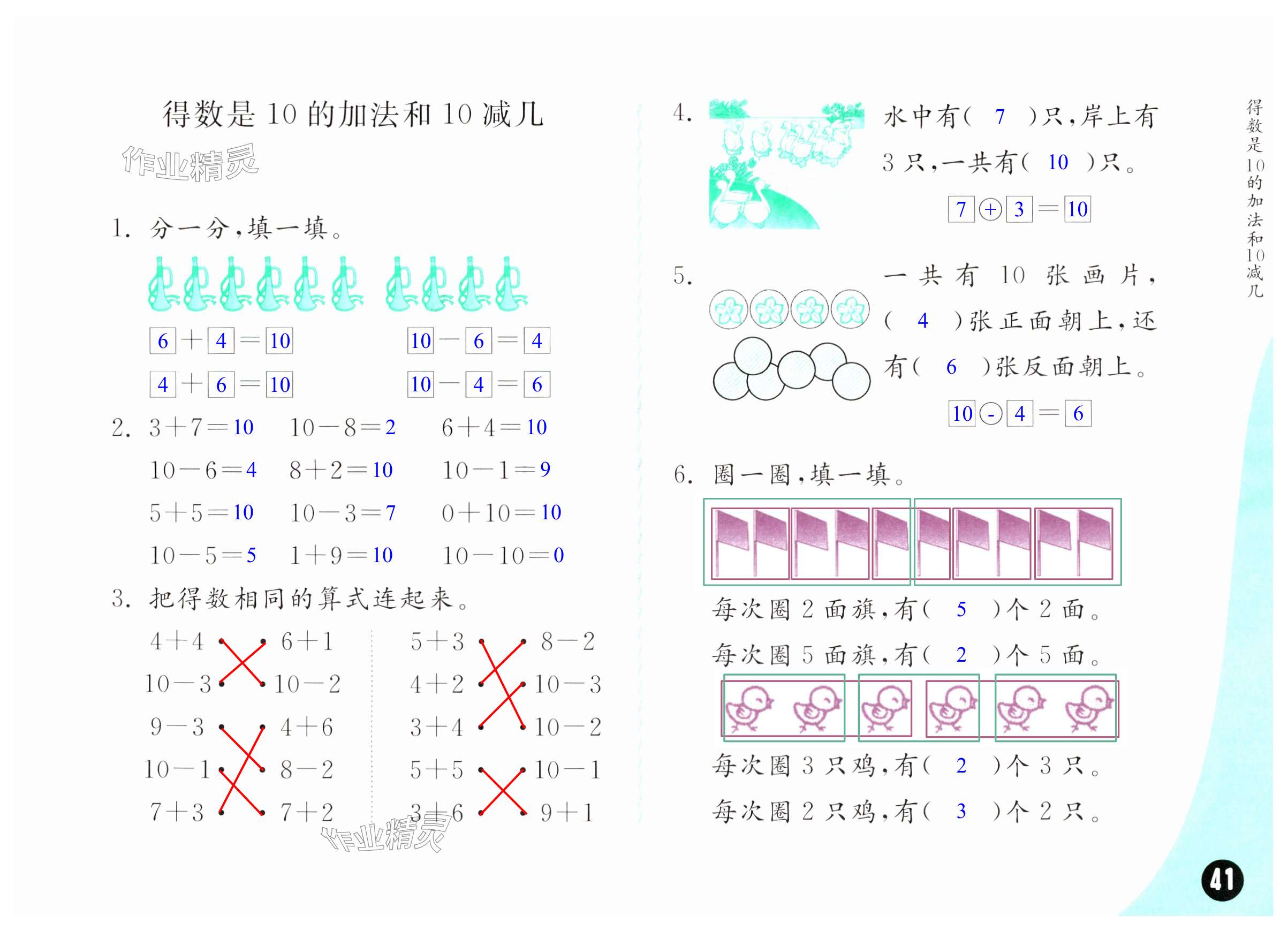 第41页