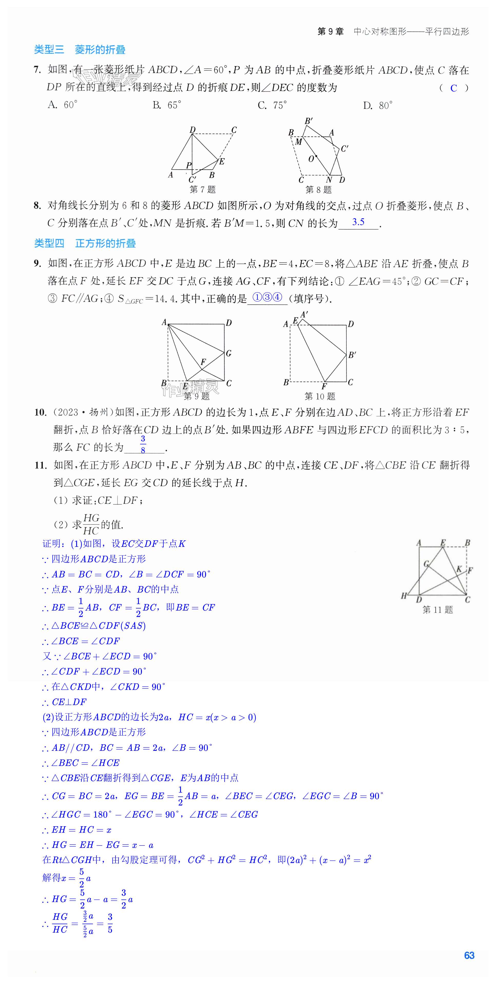 第63页