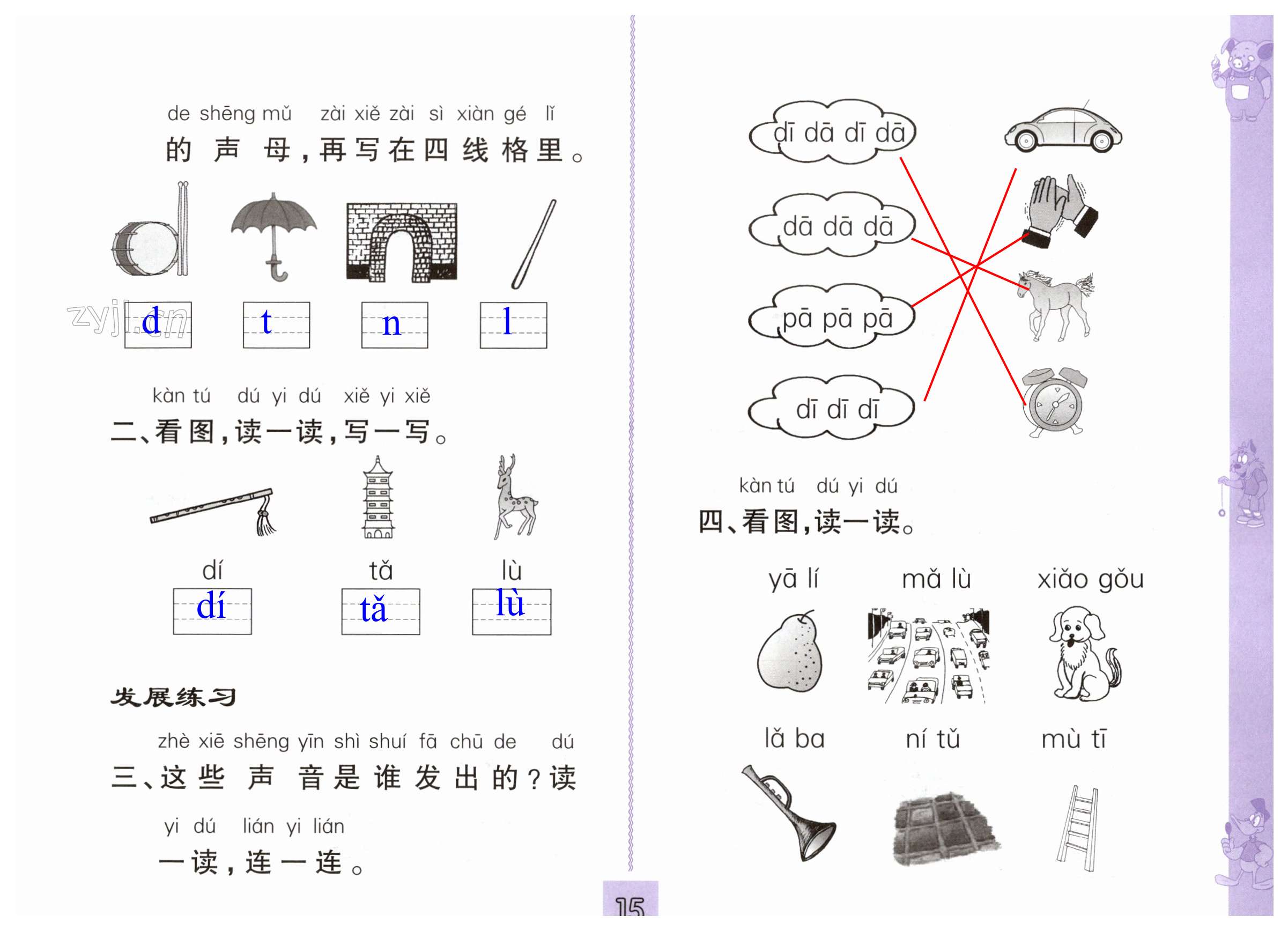 第15頁