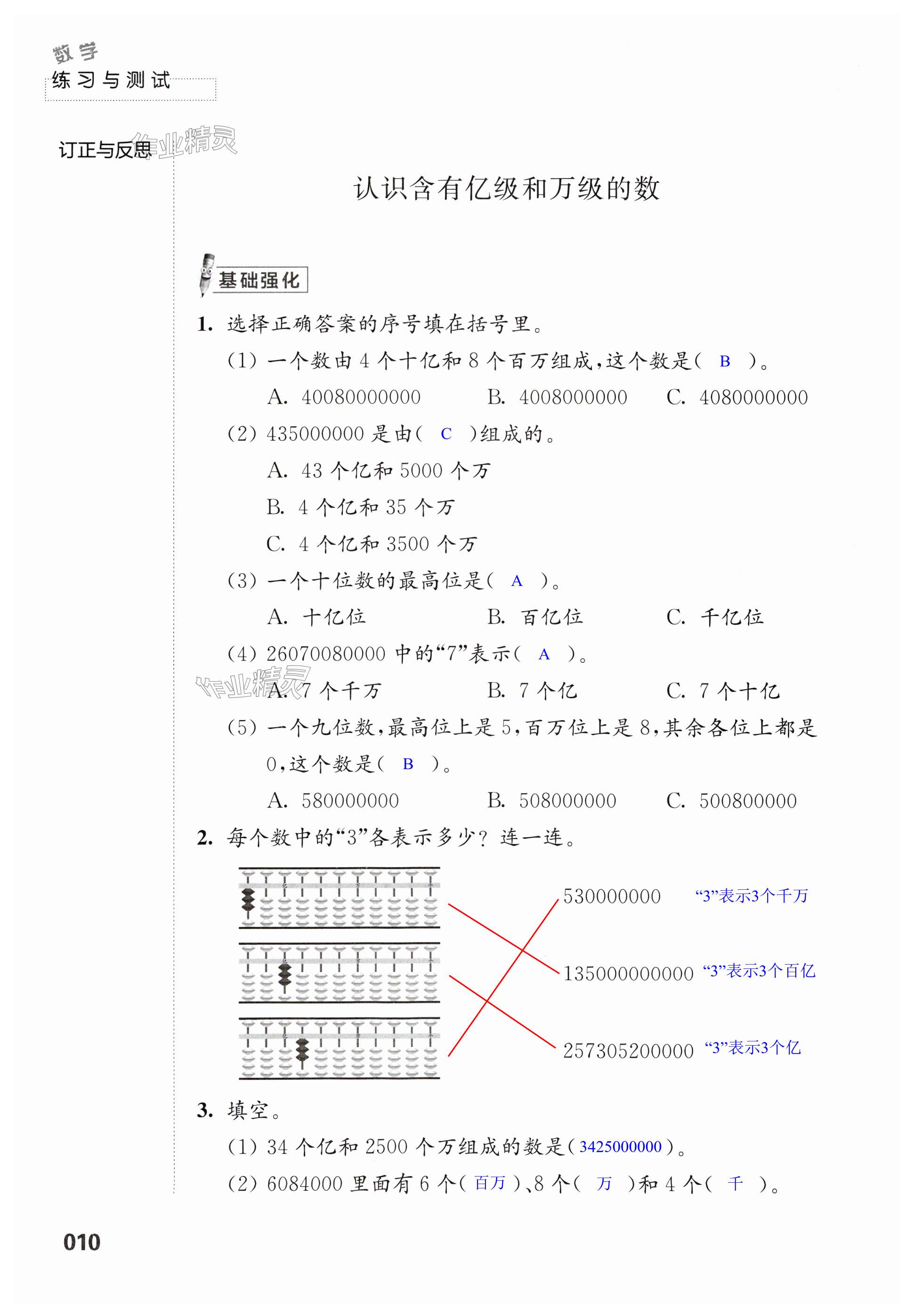 第10頁