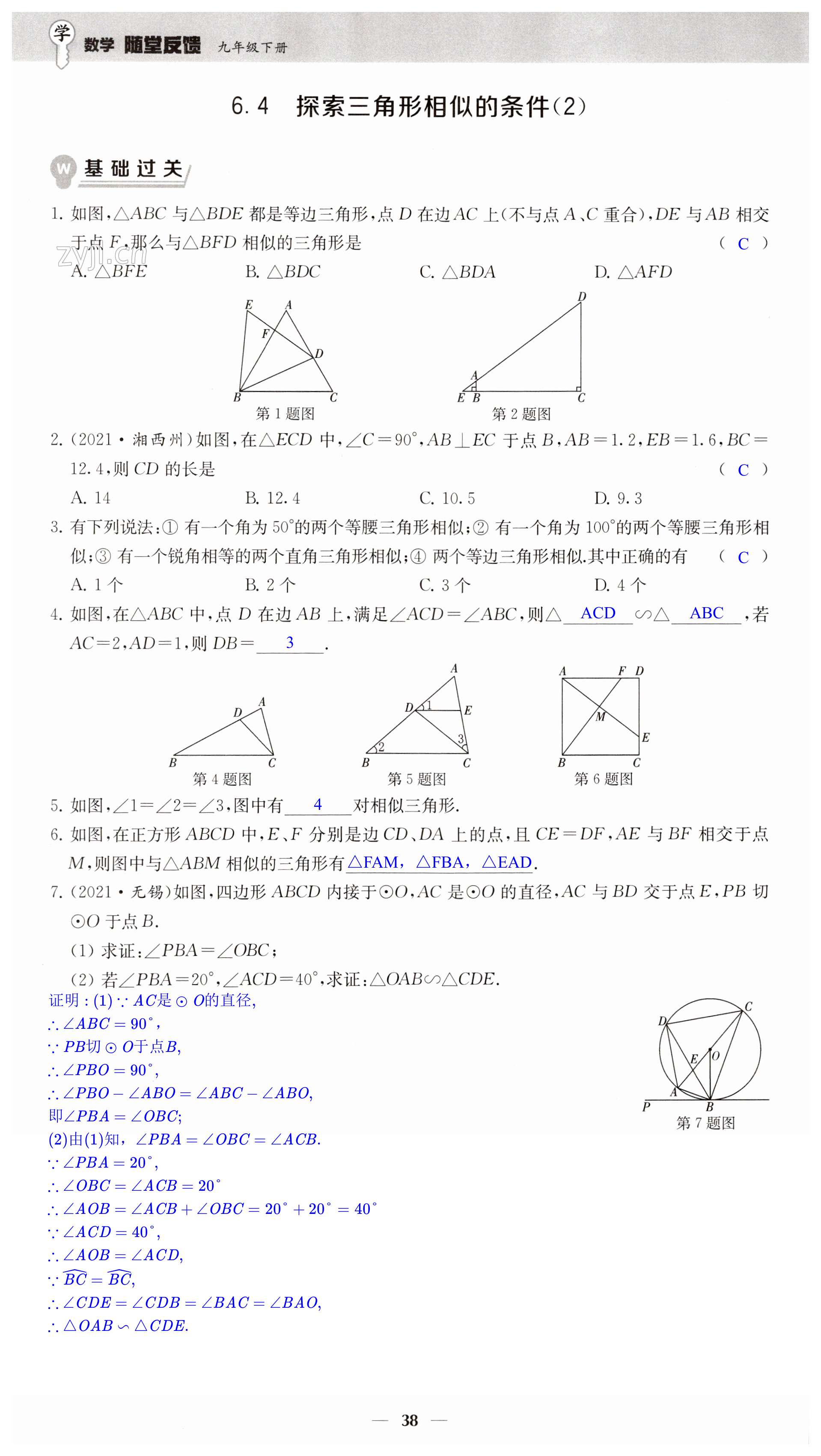 第38页