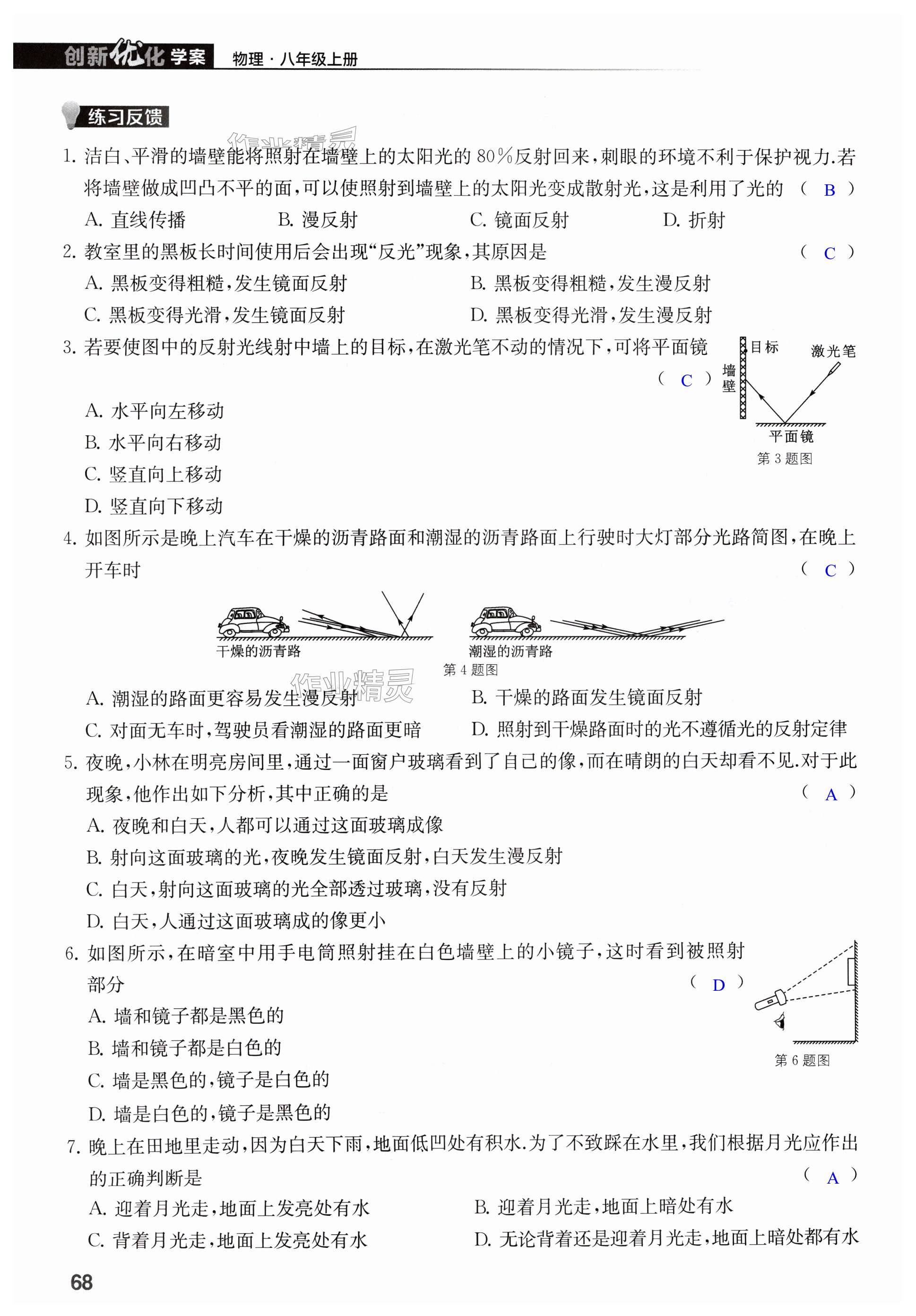 第68頁