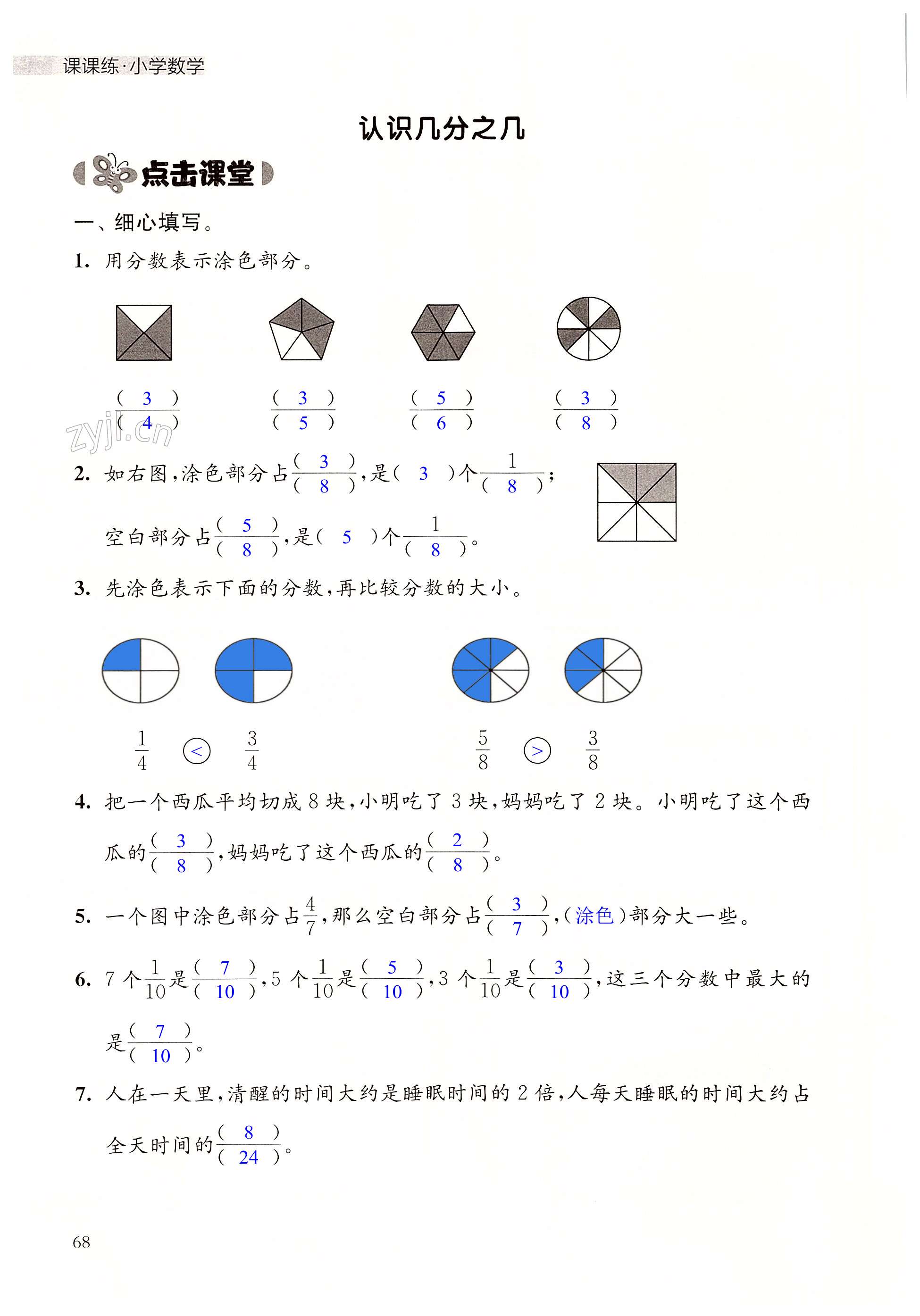 第68頁