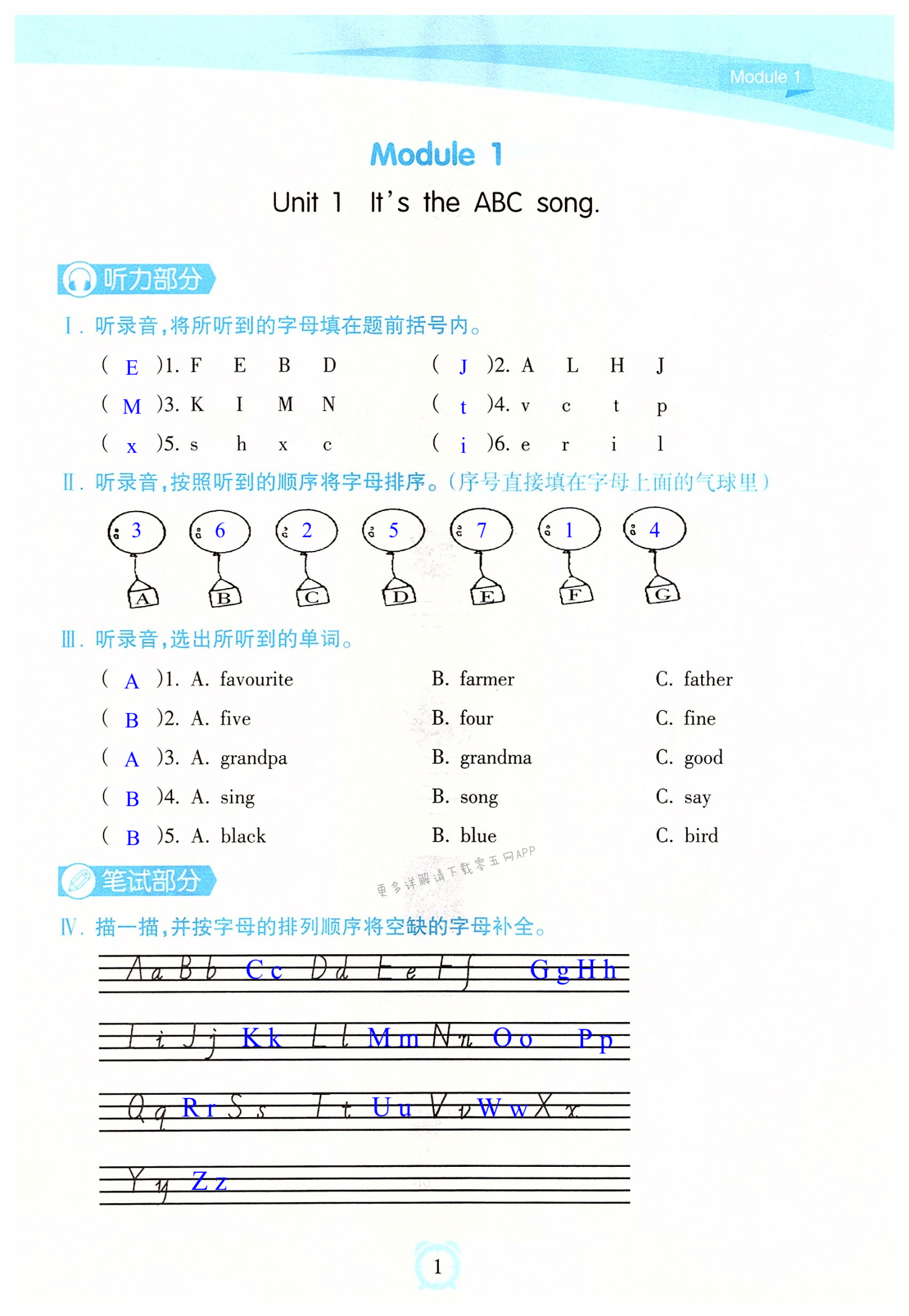 2022年新課程學(xué)習(xí)指導(dǎo)海南出版社三年級英語下冊外研版 第1頁