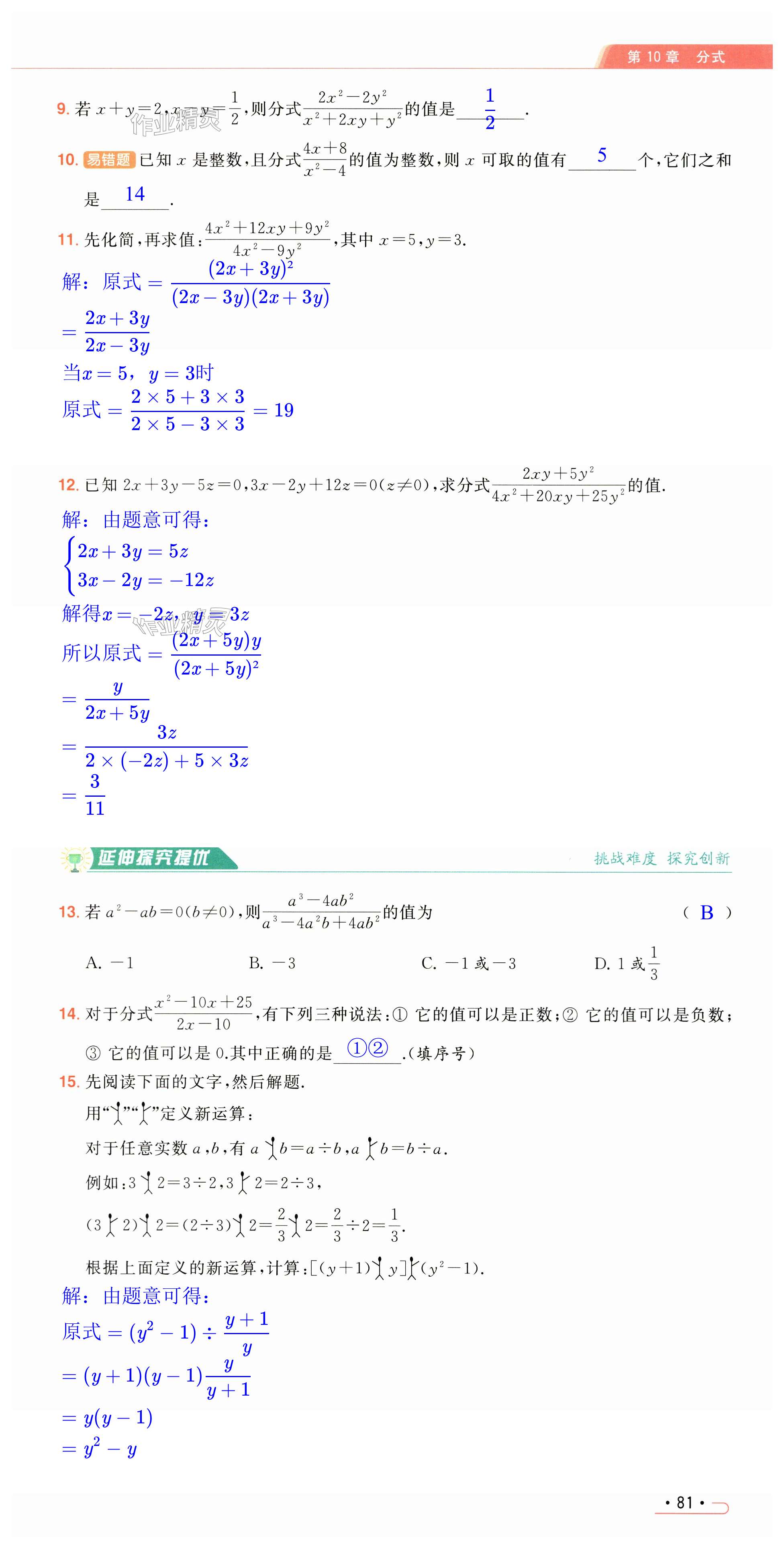 第81页