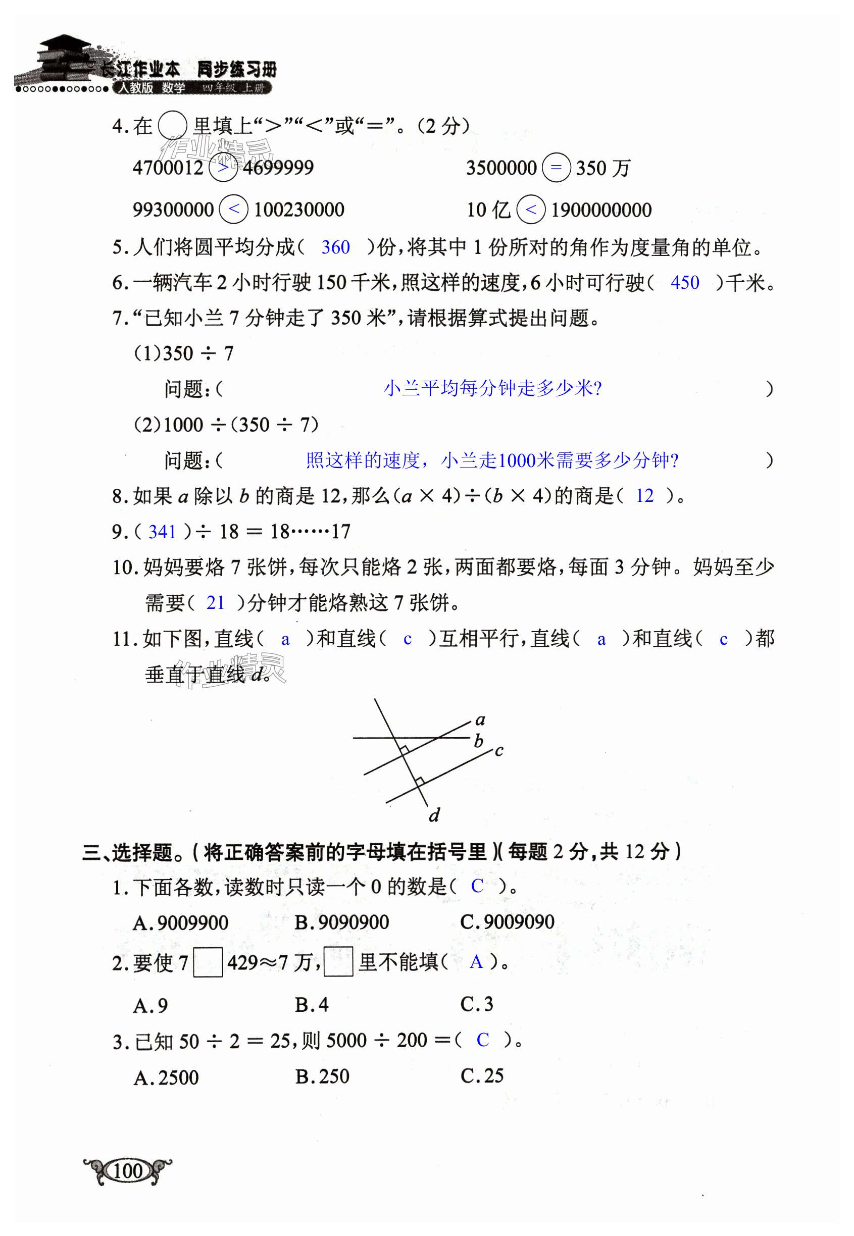 第100页