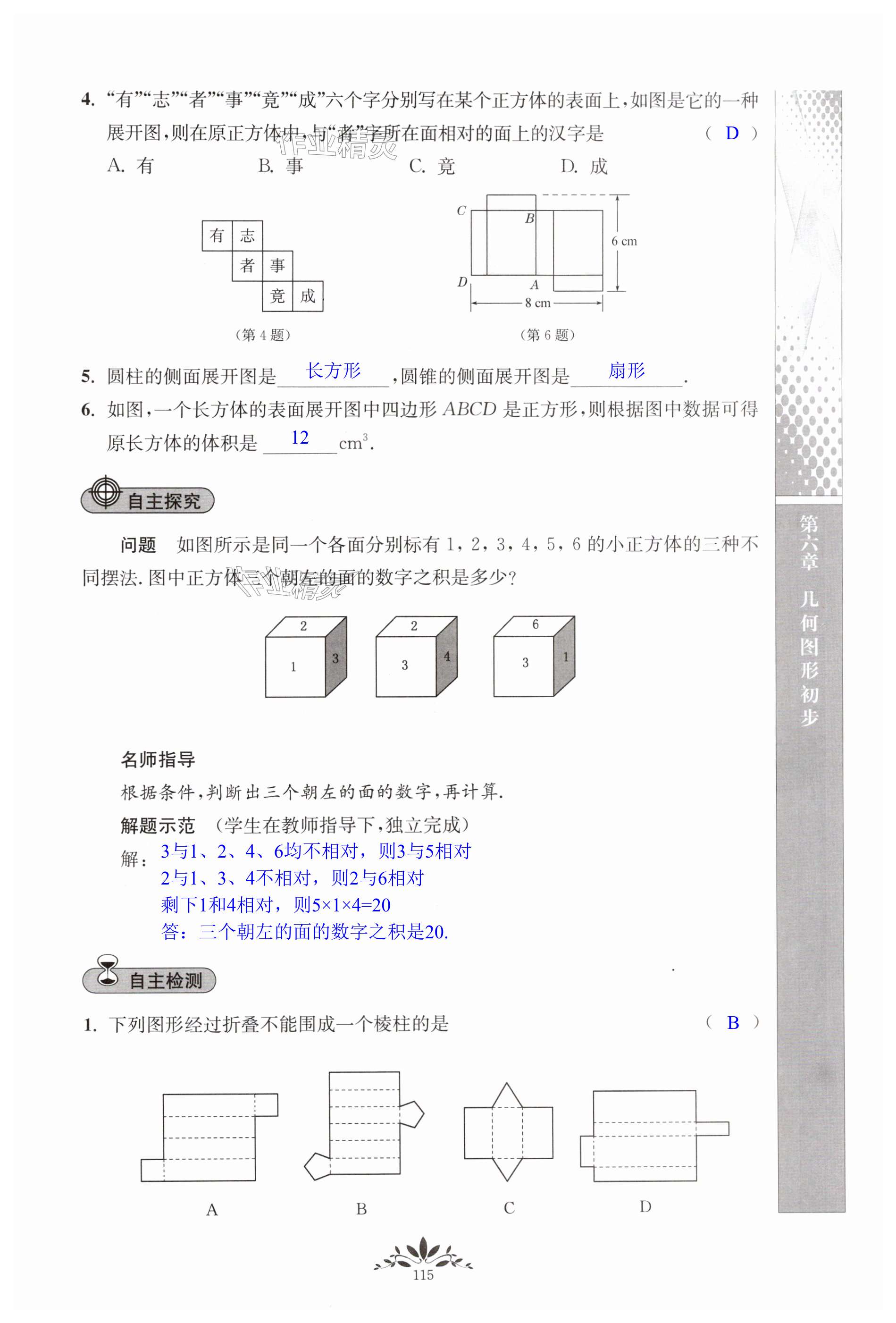 第115頁(yè)