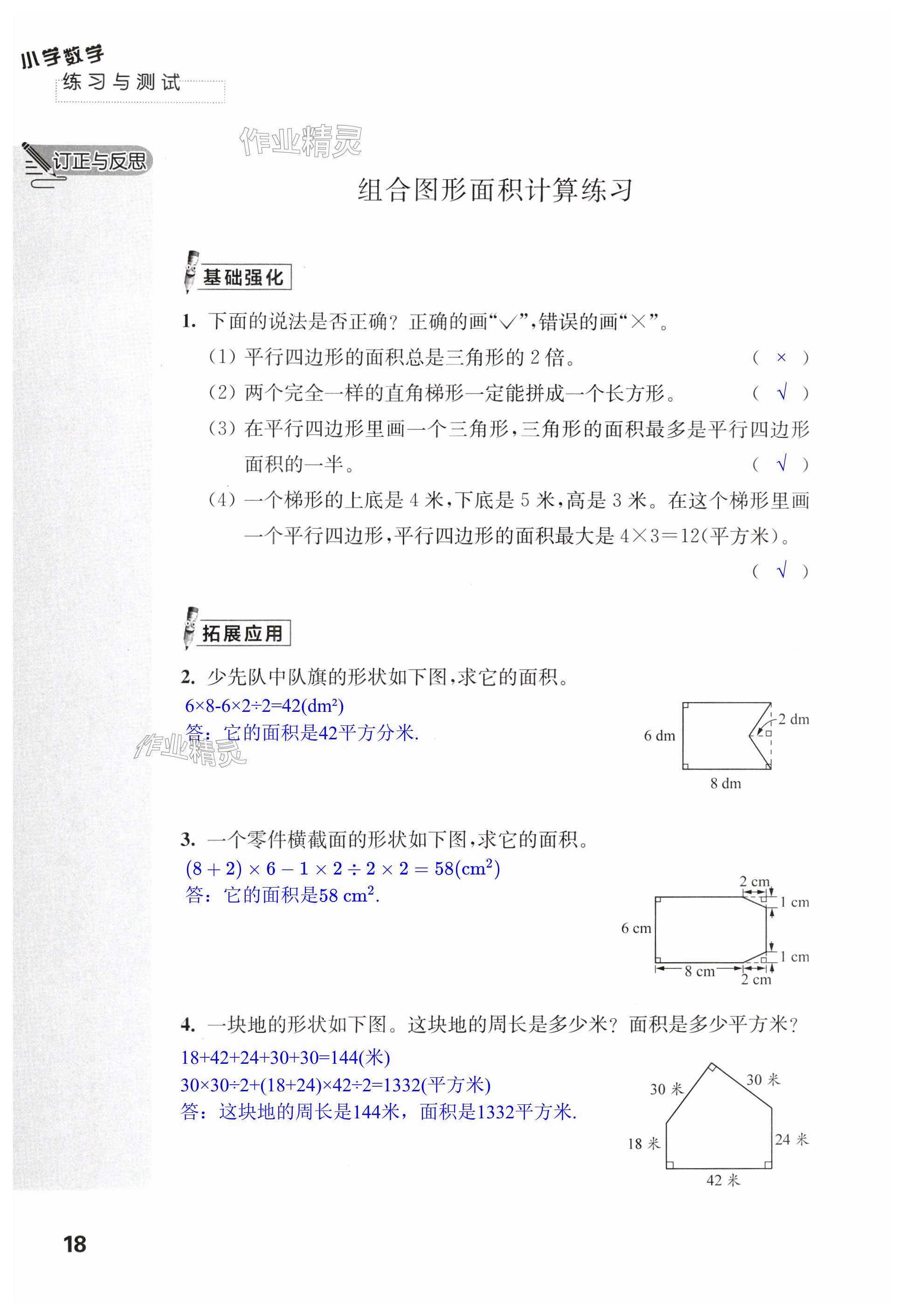 第18頁