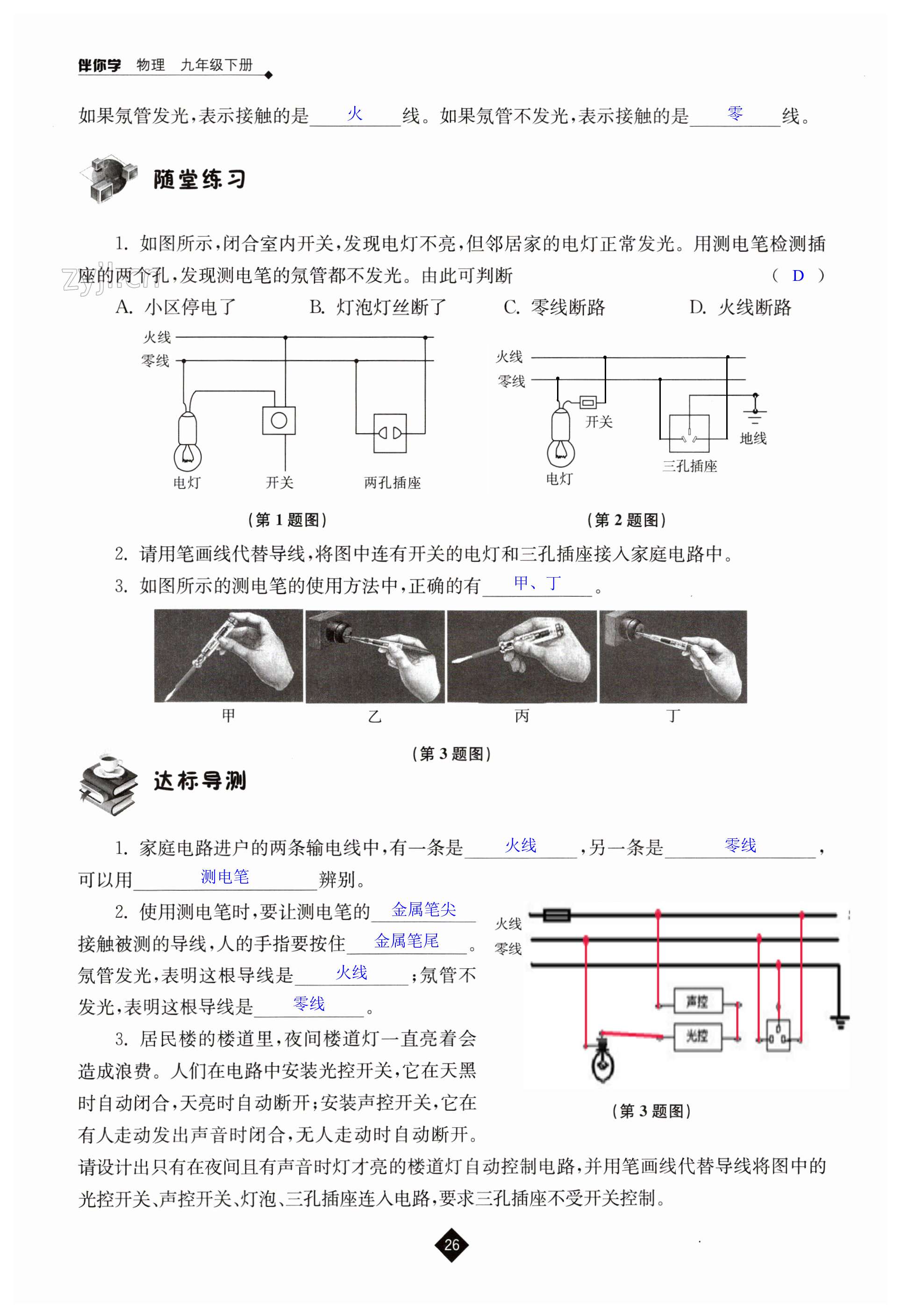 第26頁