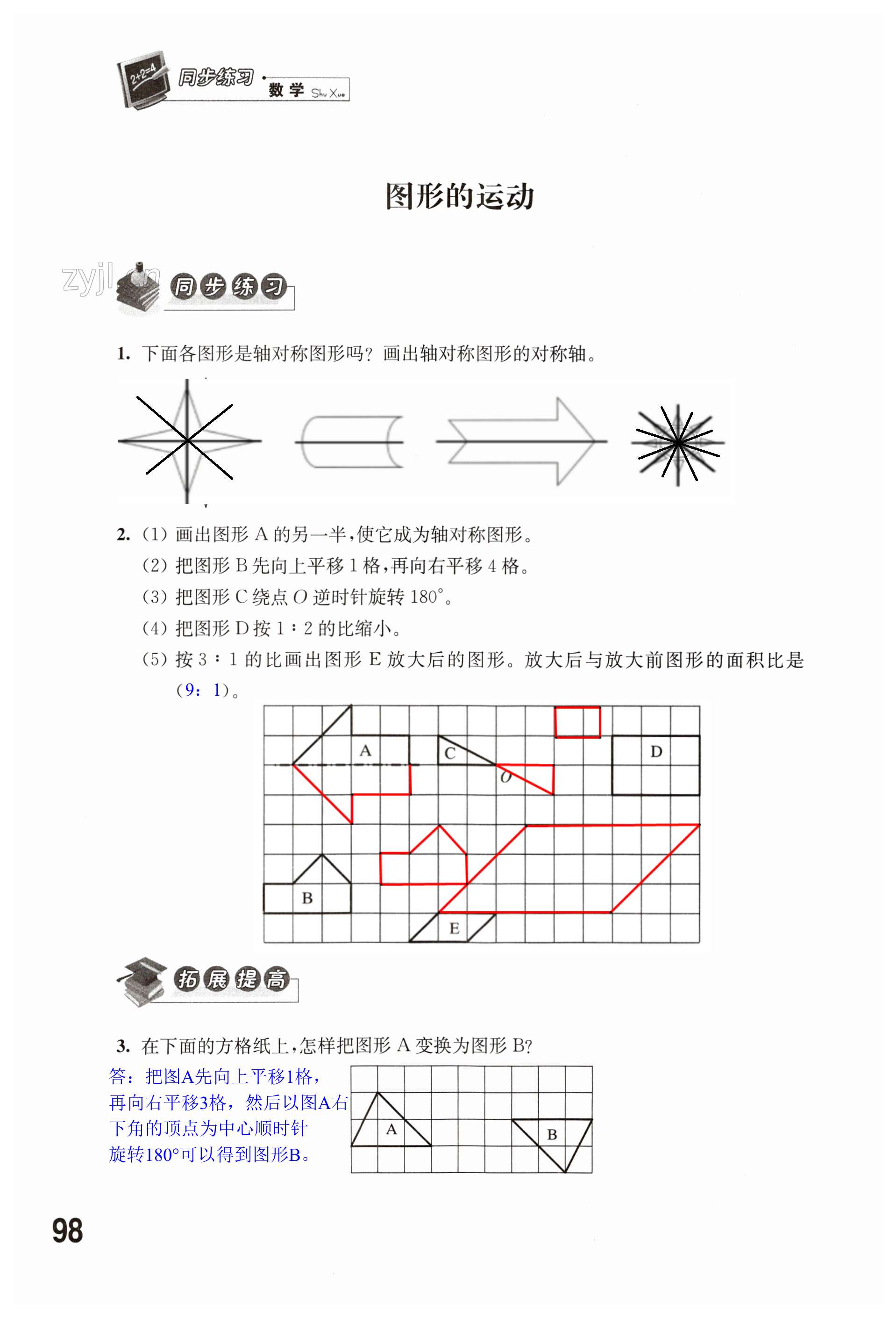 第98頁