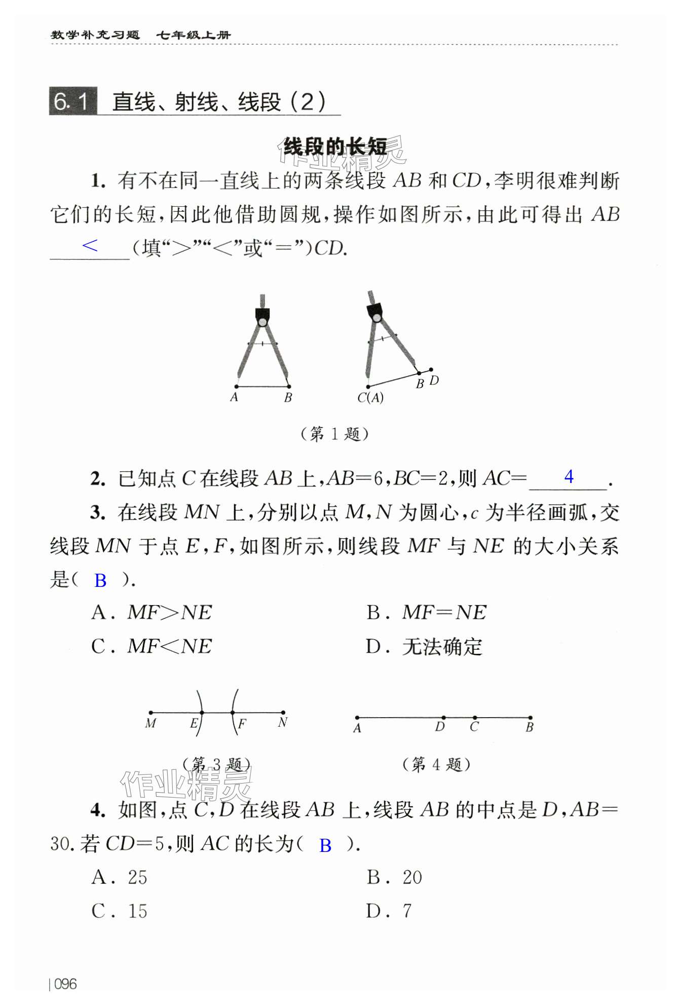 第96頁(yè)