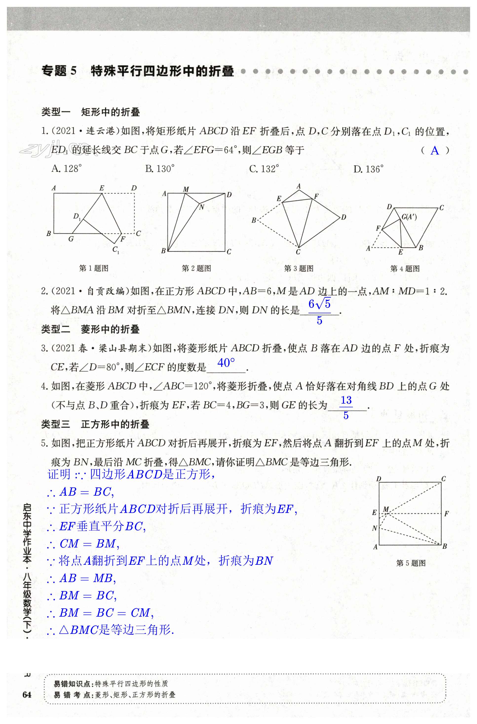 第64页