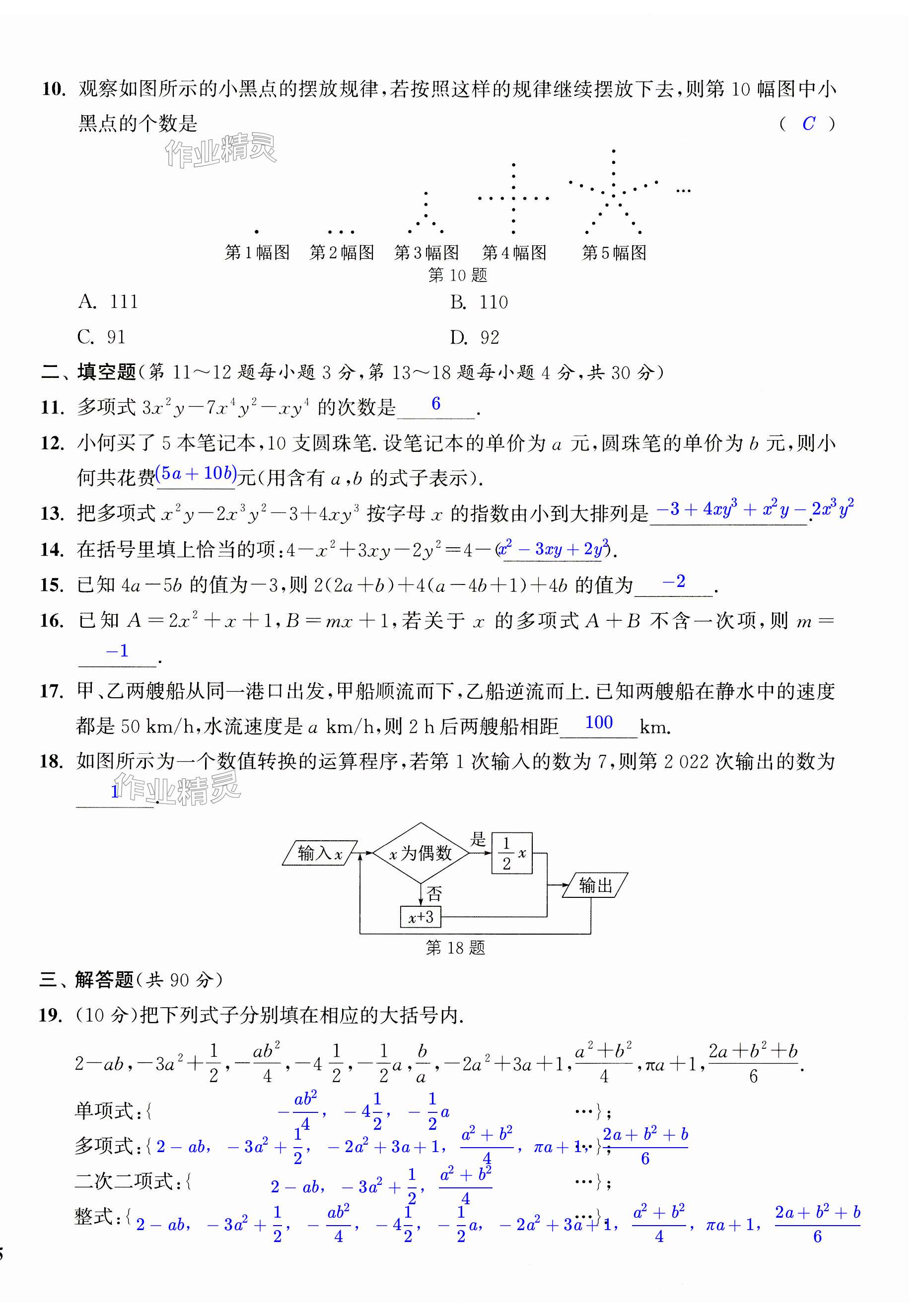 第10頁