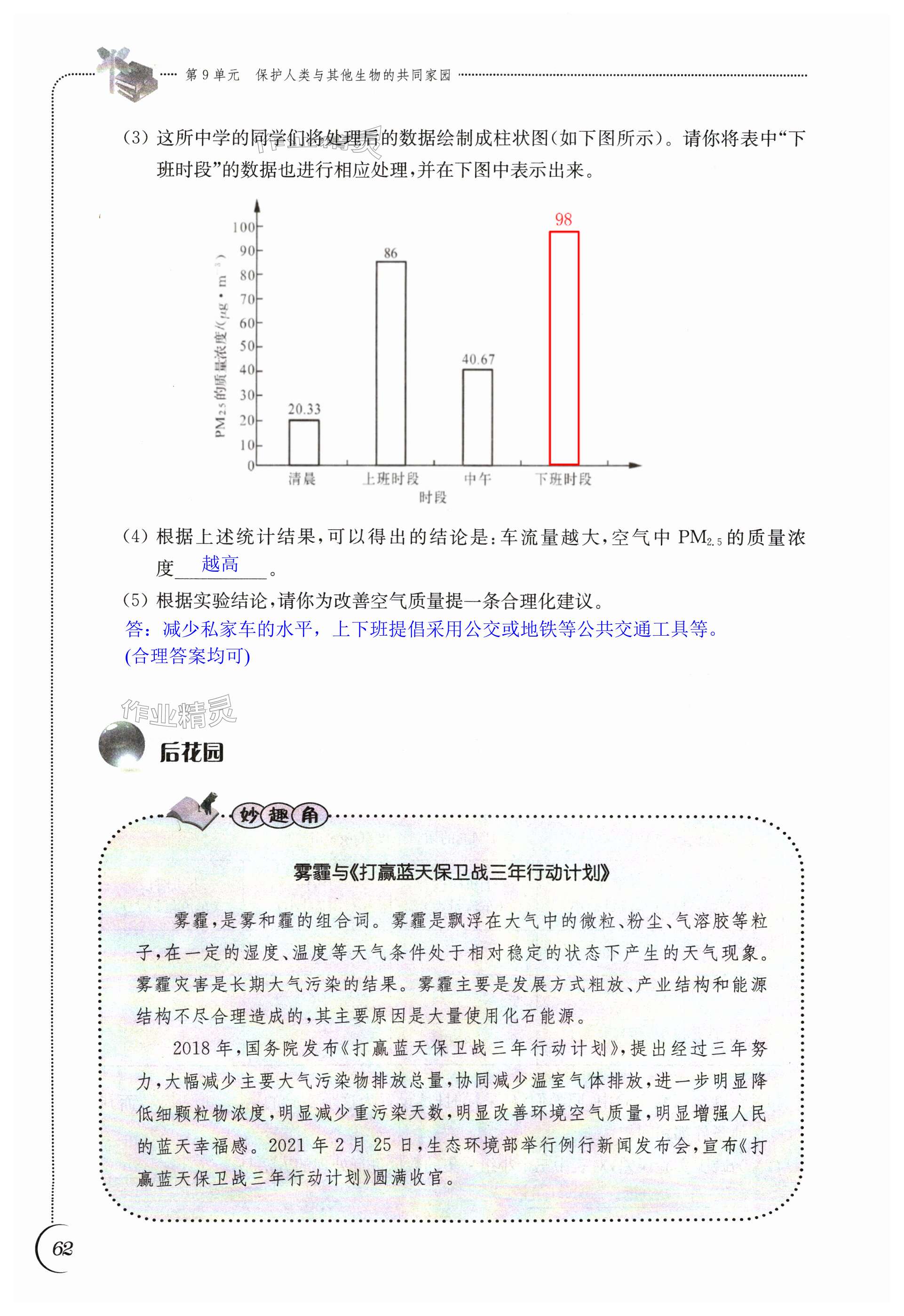 第62頁