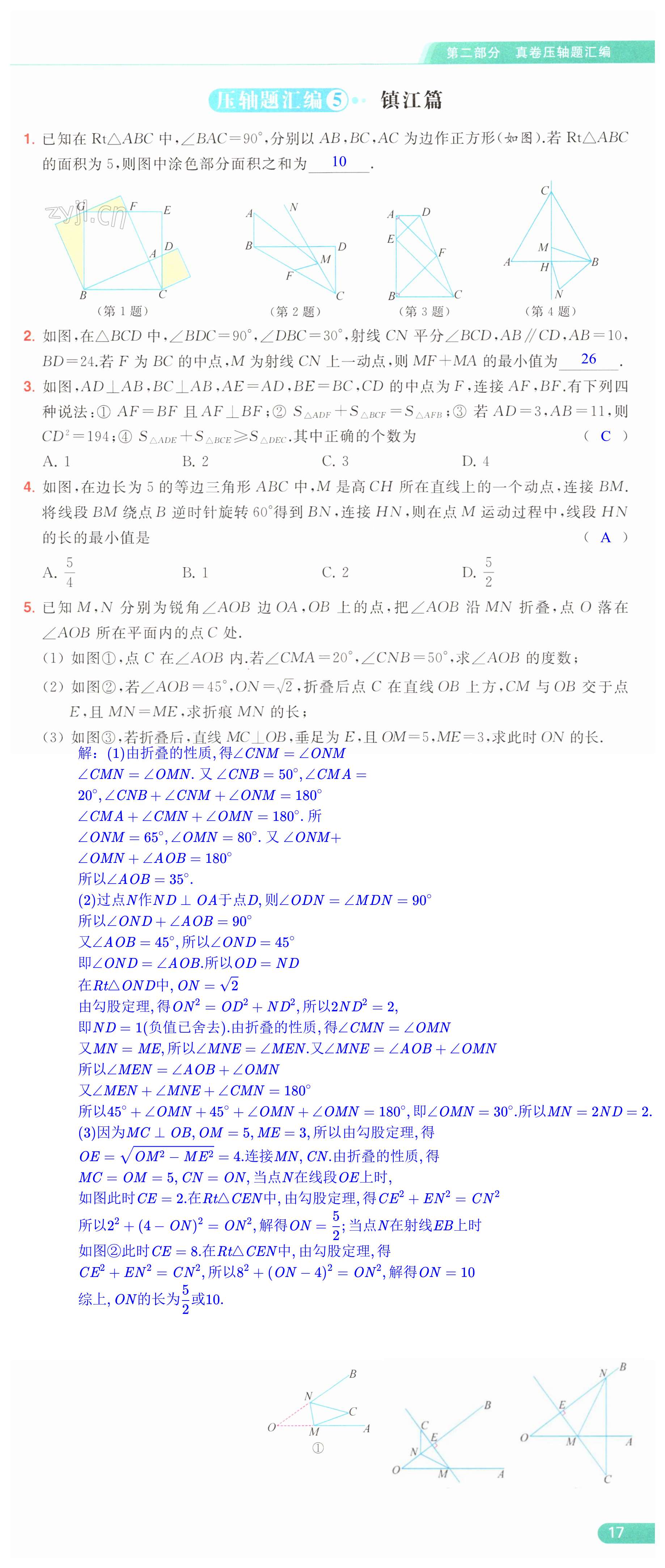 第17页