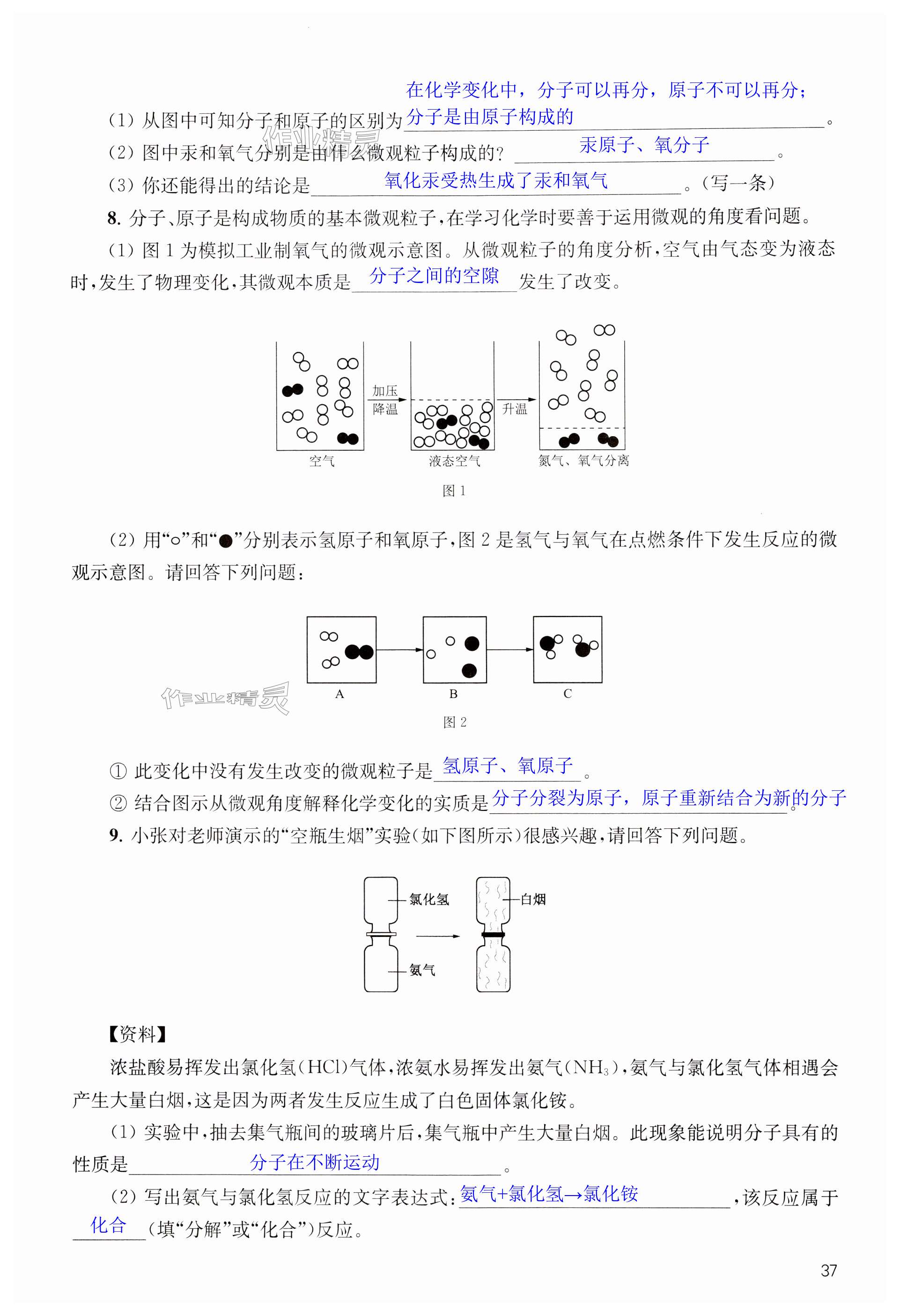 第37頁