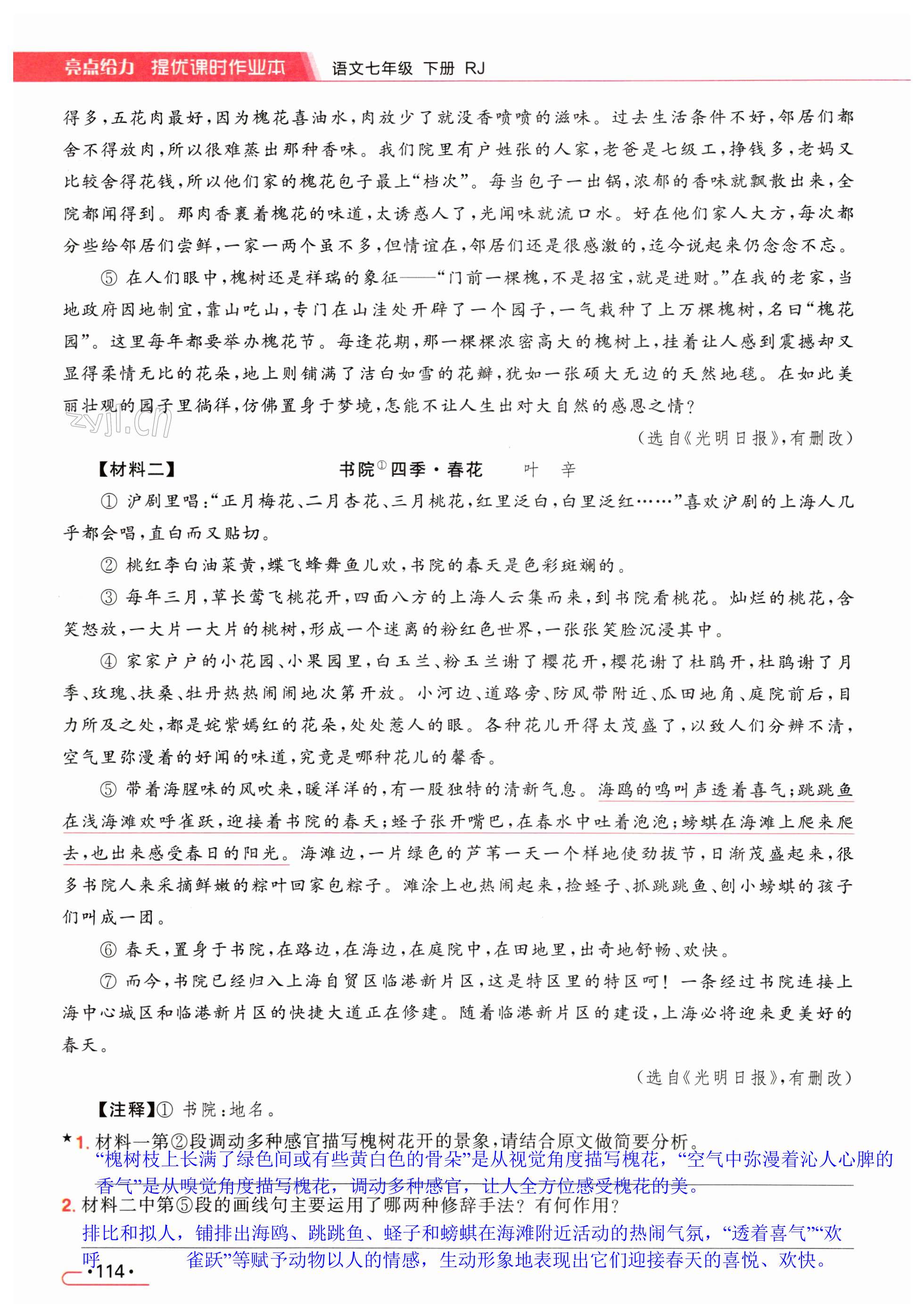 第114页