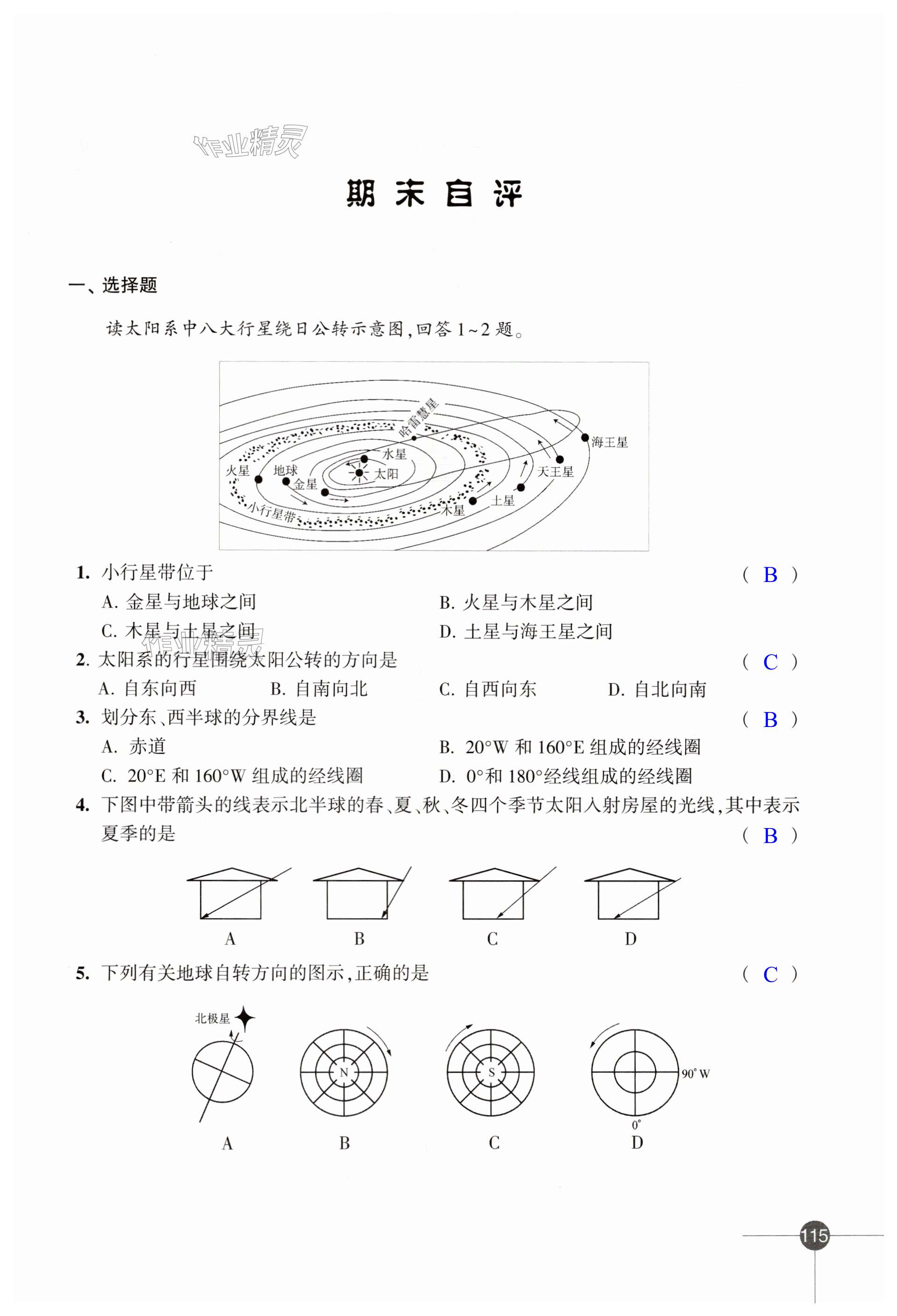 第115頁