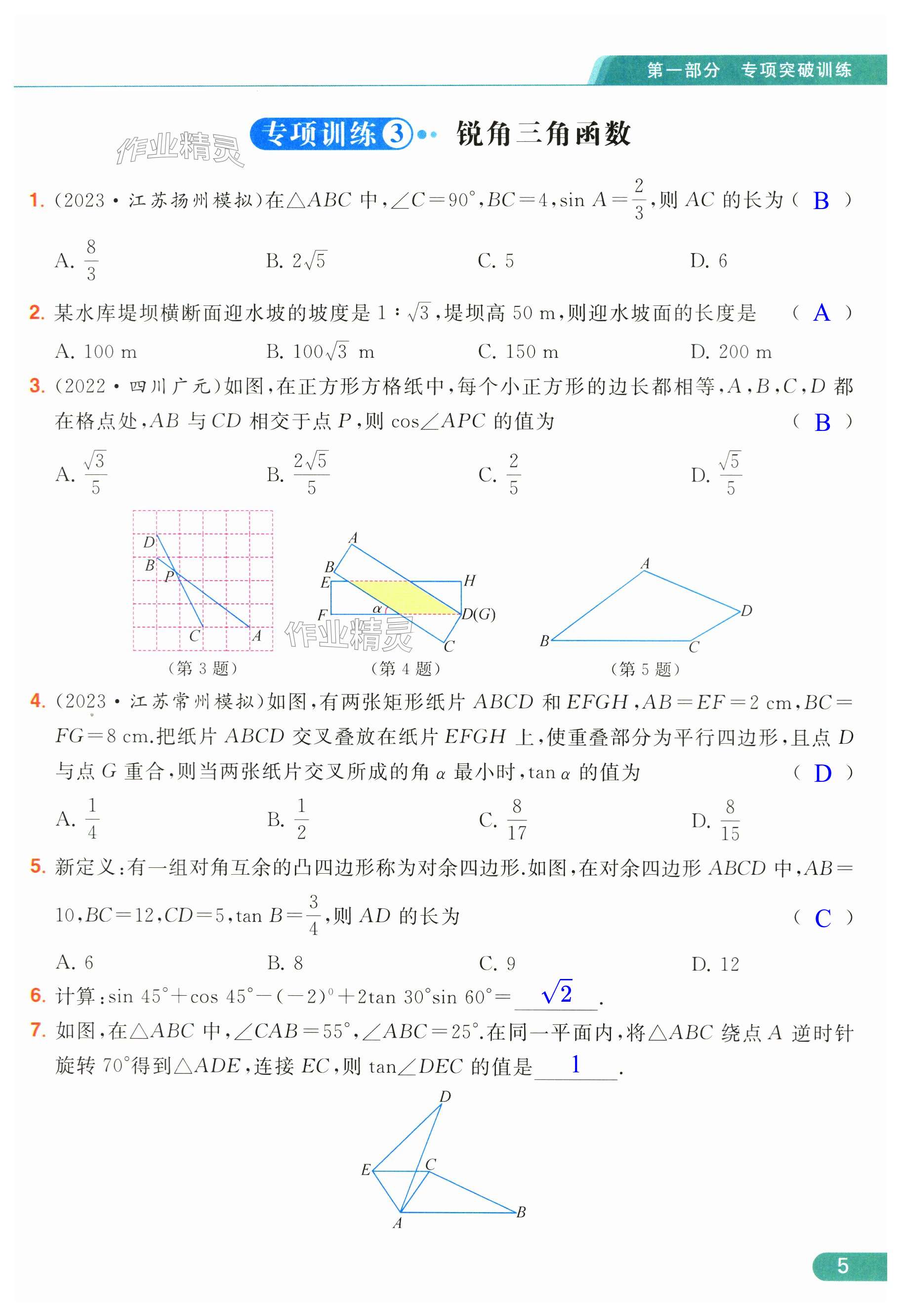 第5页