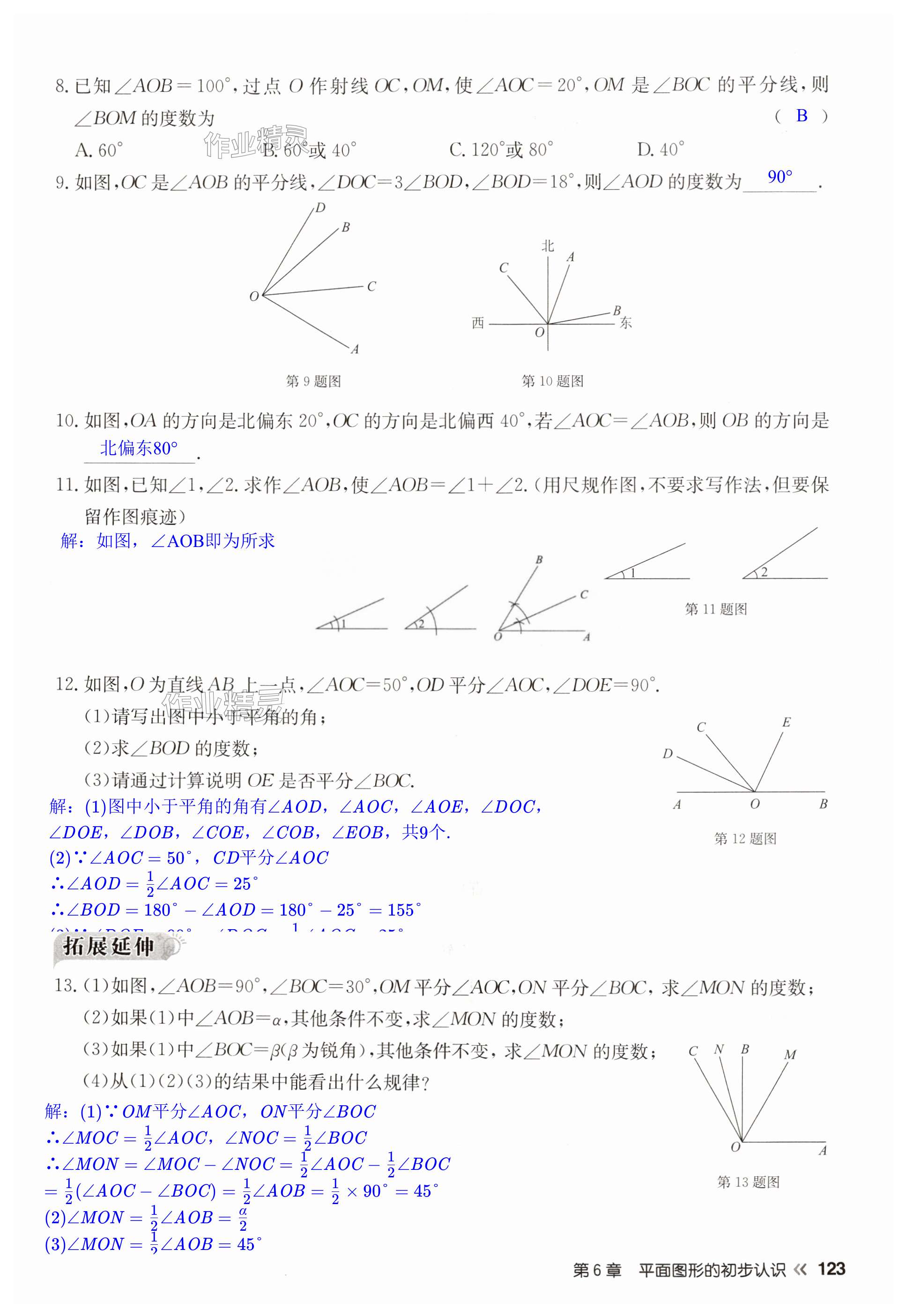 第123页