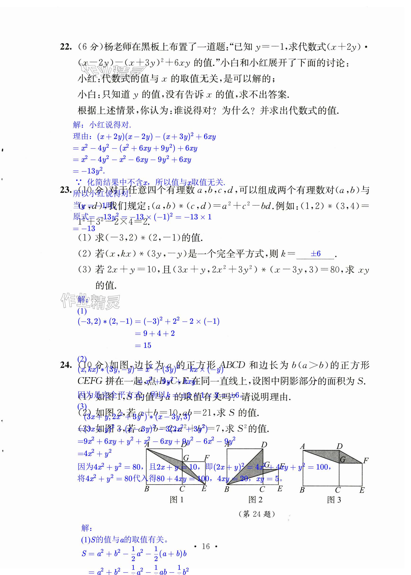 第16页