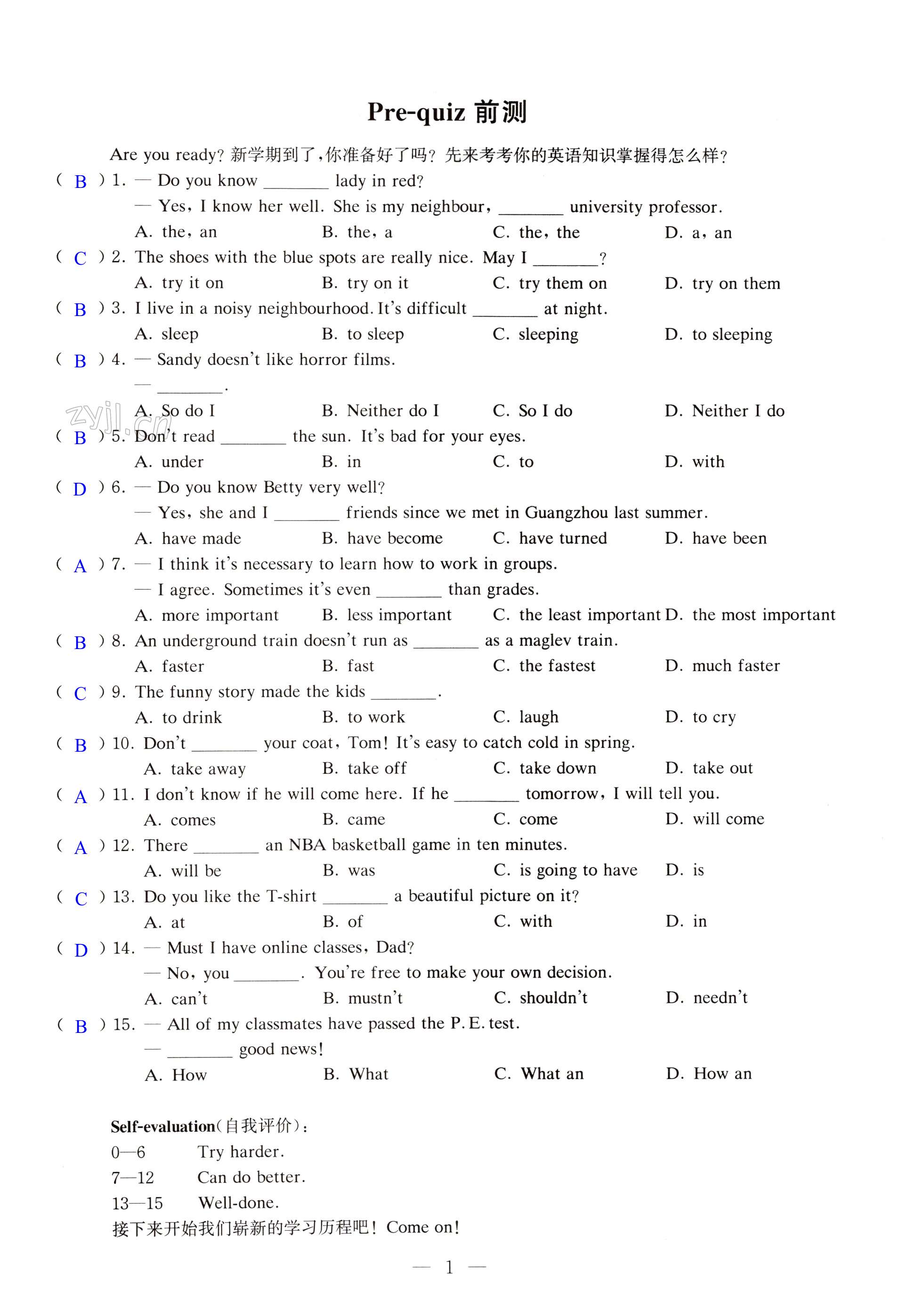 2022年中學(xué)生英語(yǔ)同步精練八年級(jí)上冊(cè)滬教版54制 第1頁(yè)