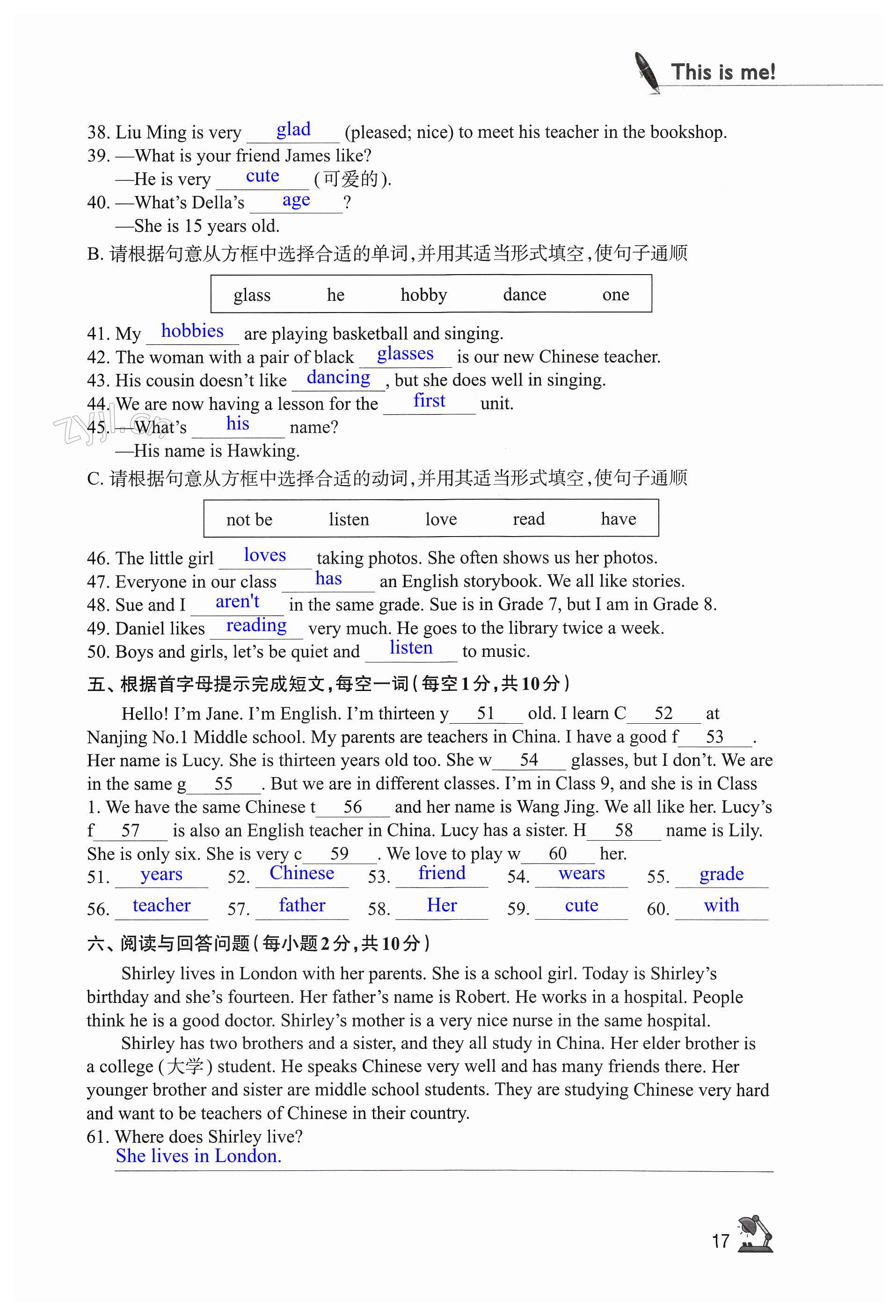 第17页