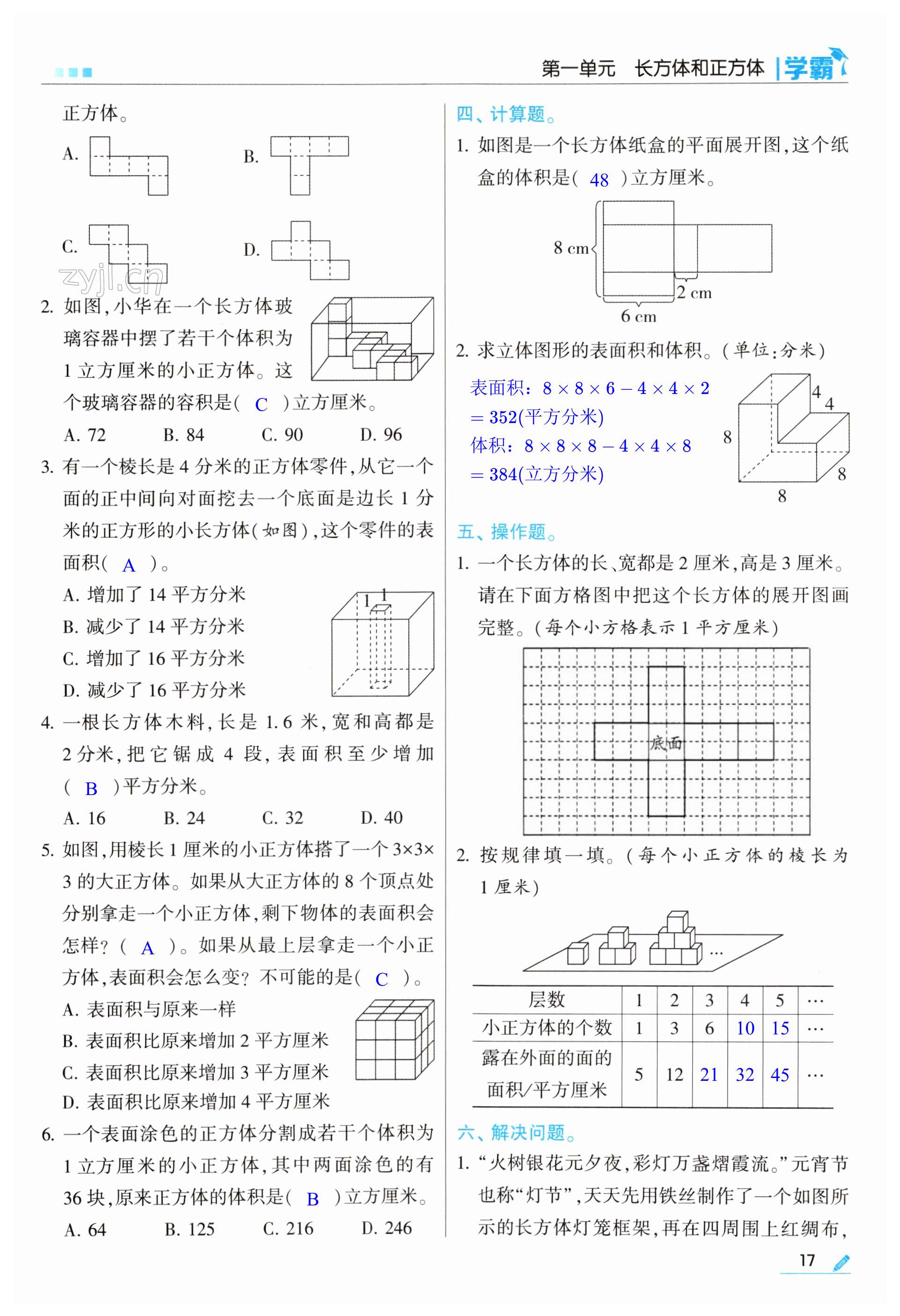 第17頁(yè)