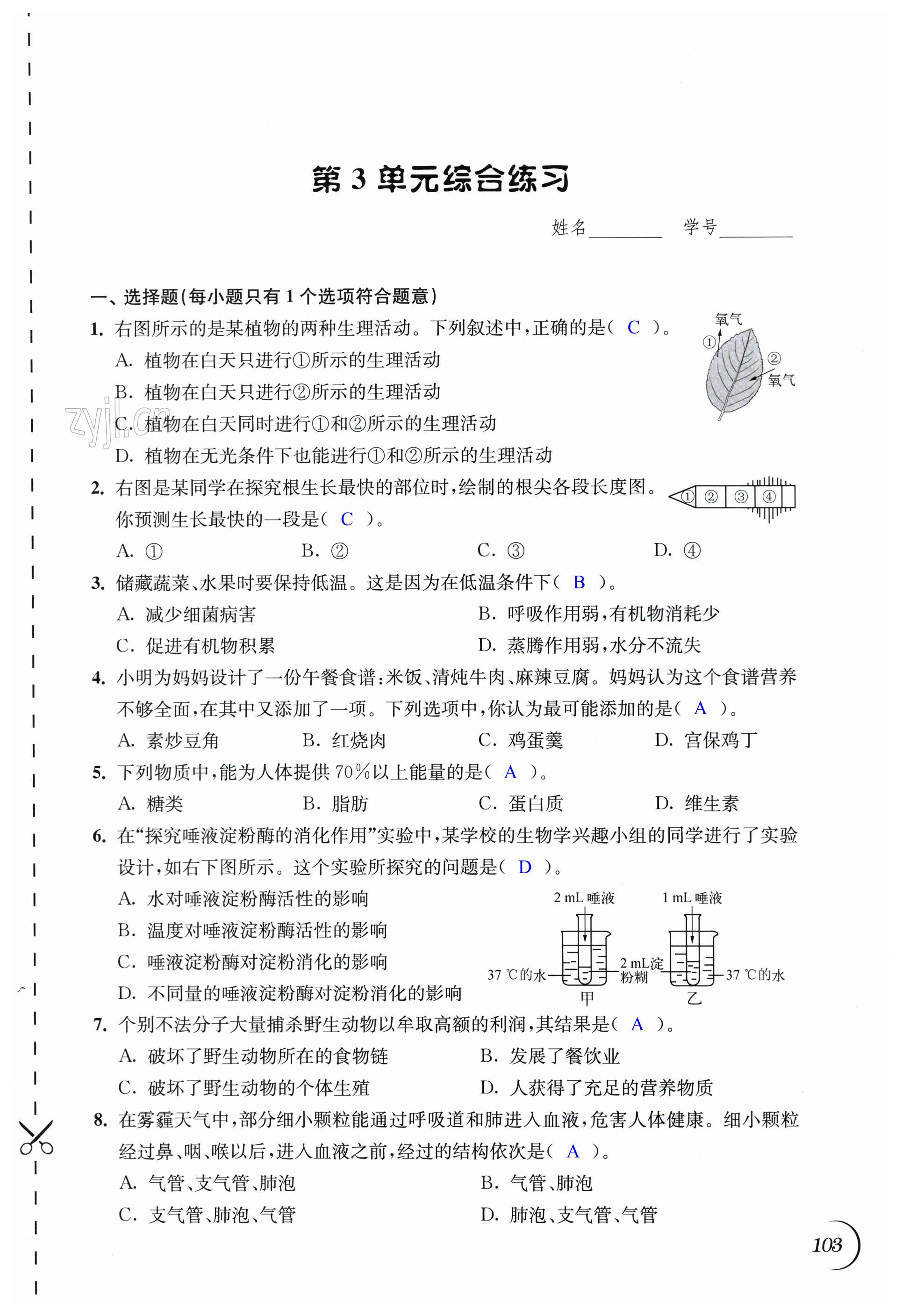 第103頁(yè)