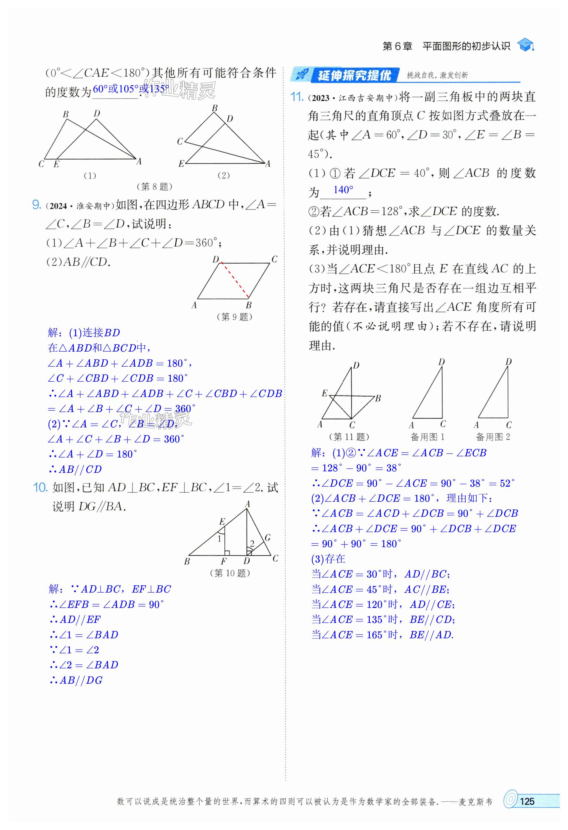 第125頁(yè)