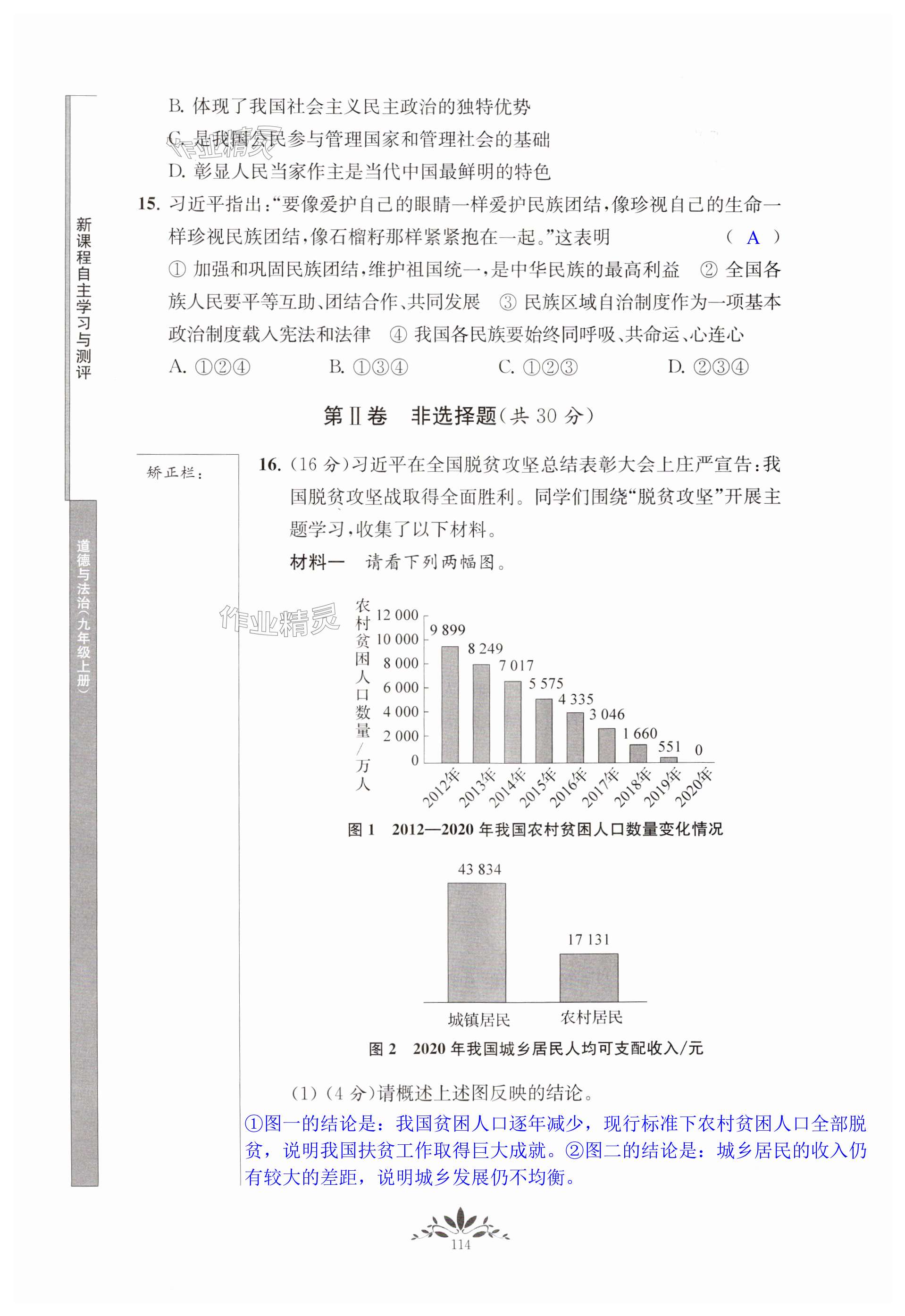 第114页