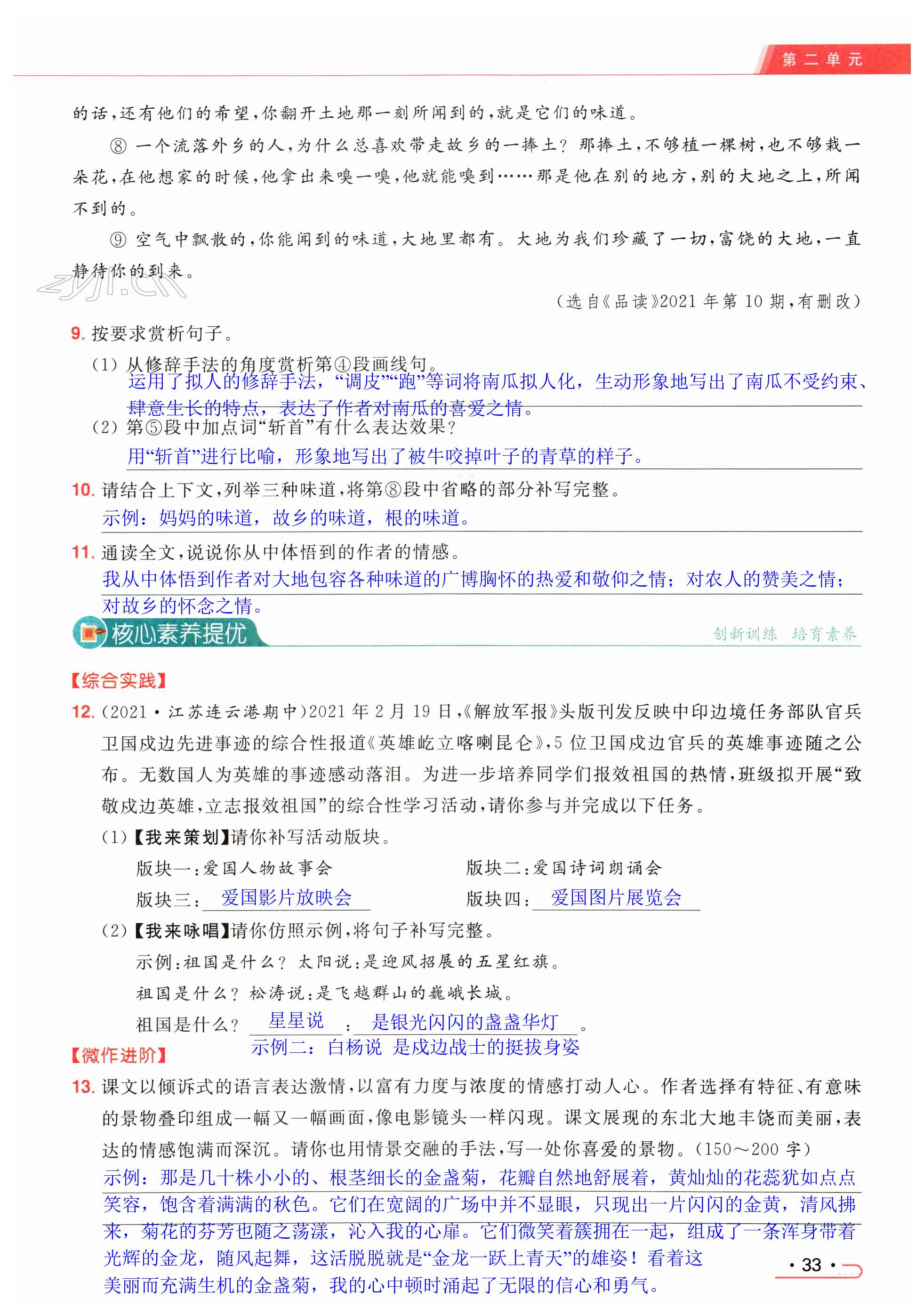 第33页