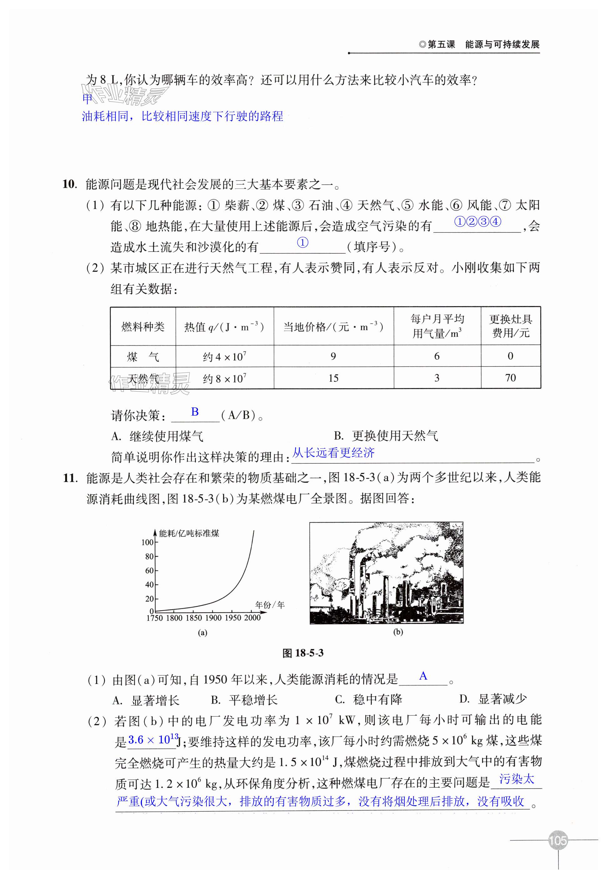 第105頁